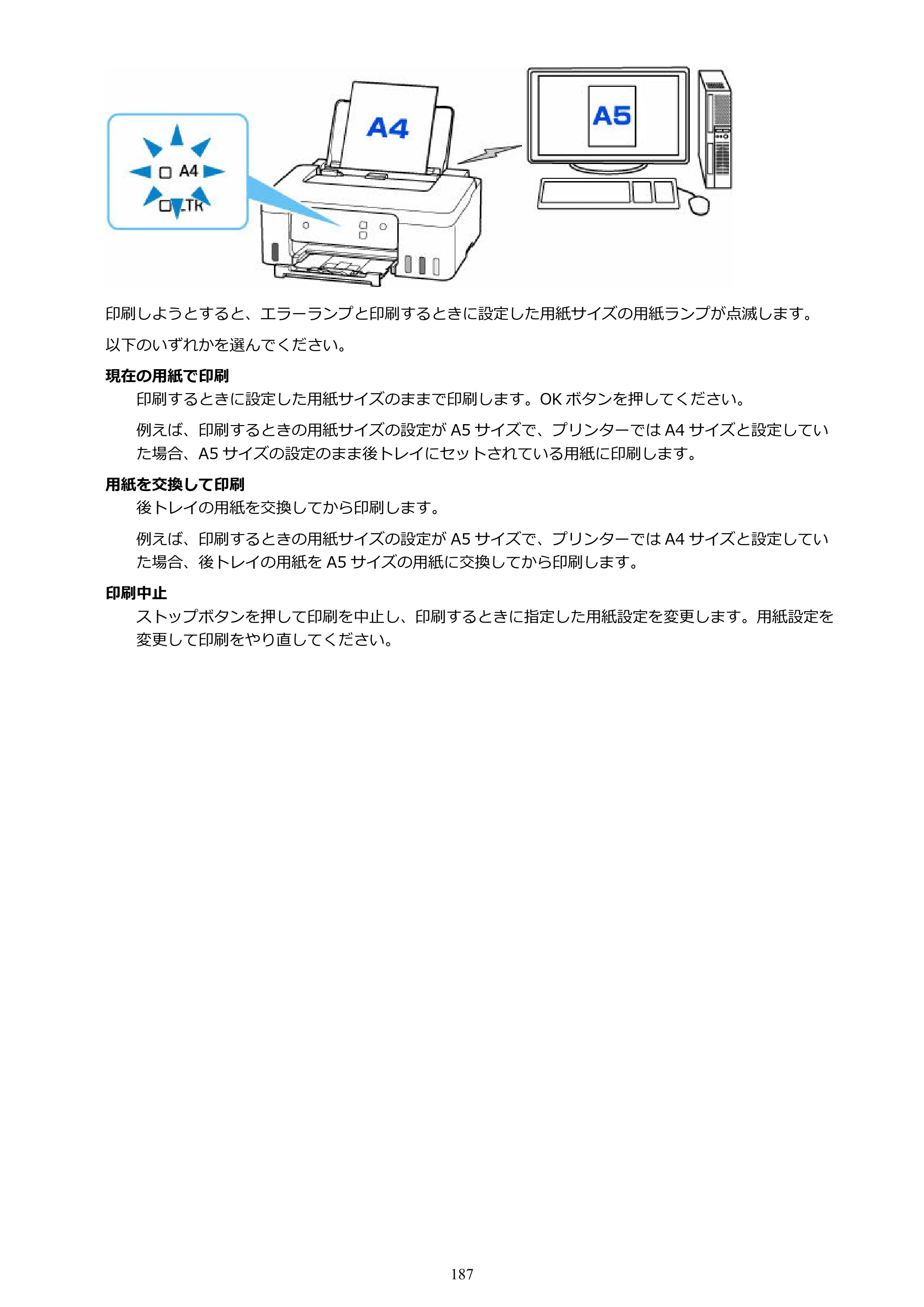 キヤノン G1330 G1330 (PDF) オンラインマニュアル 取扱説明書 2026年3月19日掲載（PDF：3.4MB） — 原本ページ — 187ページ