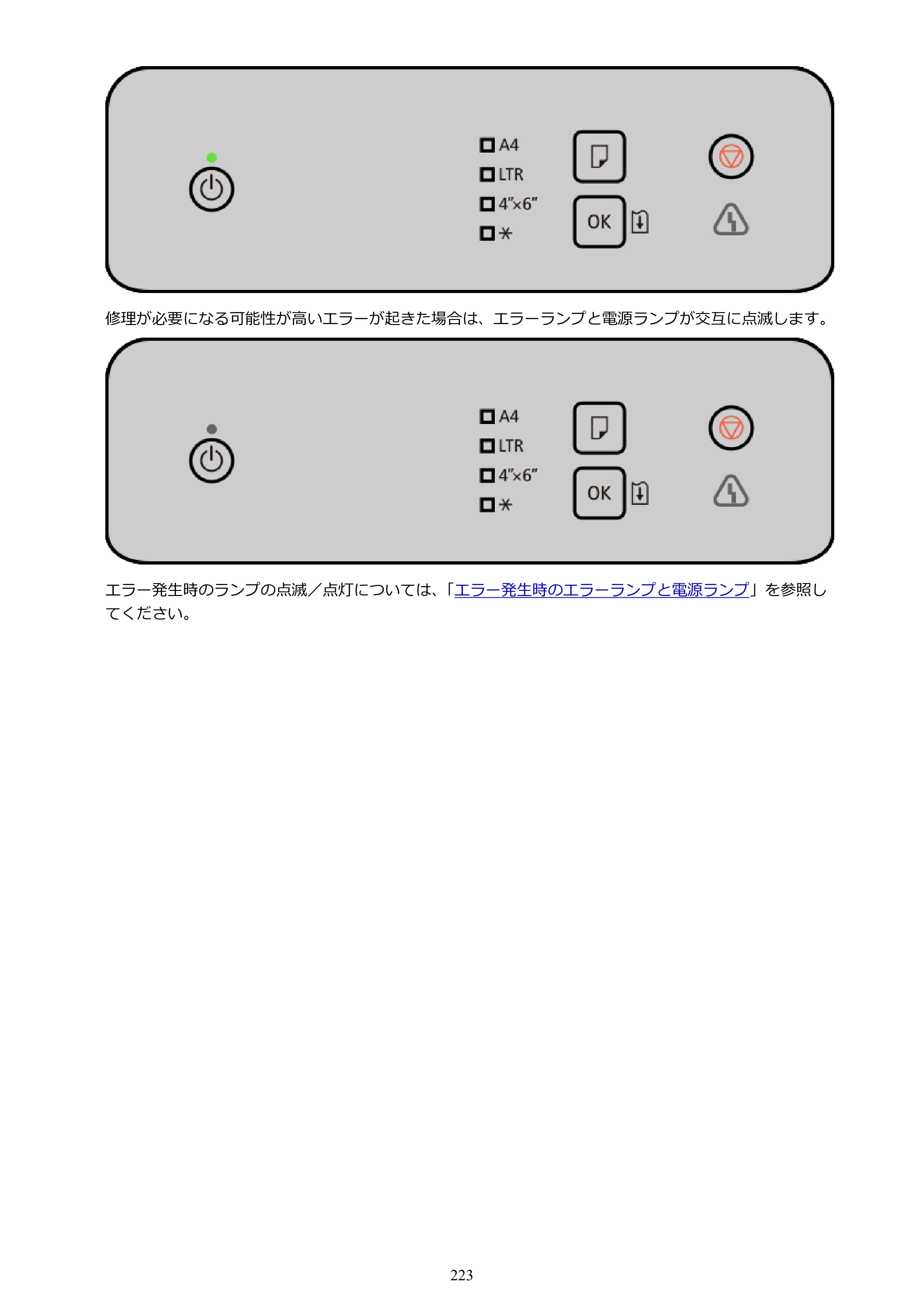 キヤノン G1330 G1330 (PDF) オンラインマニュアル 取扱説明書 2026年3月19日掲載（PDF：3.4MB） — 原本ページ — 223ページ