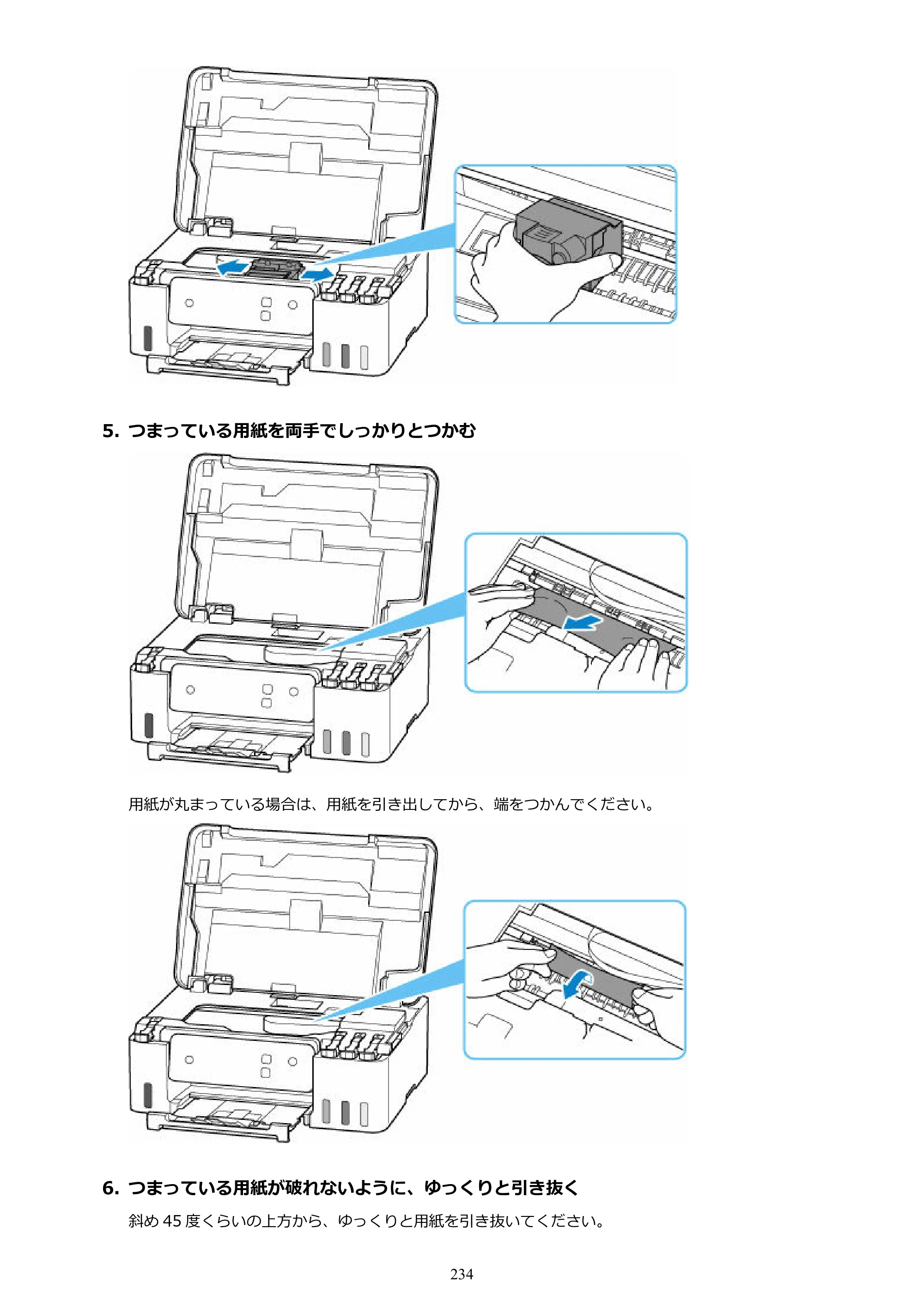 キヤノン G1330 G1330 (PDF) オンラインマニュアル 取扱説明書 2026年3月19日掲載（PDF：3.4MB） — 原本ページ — 234ページ