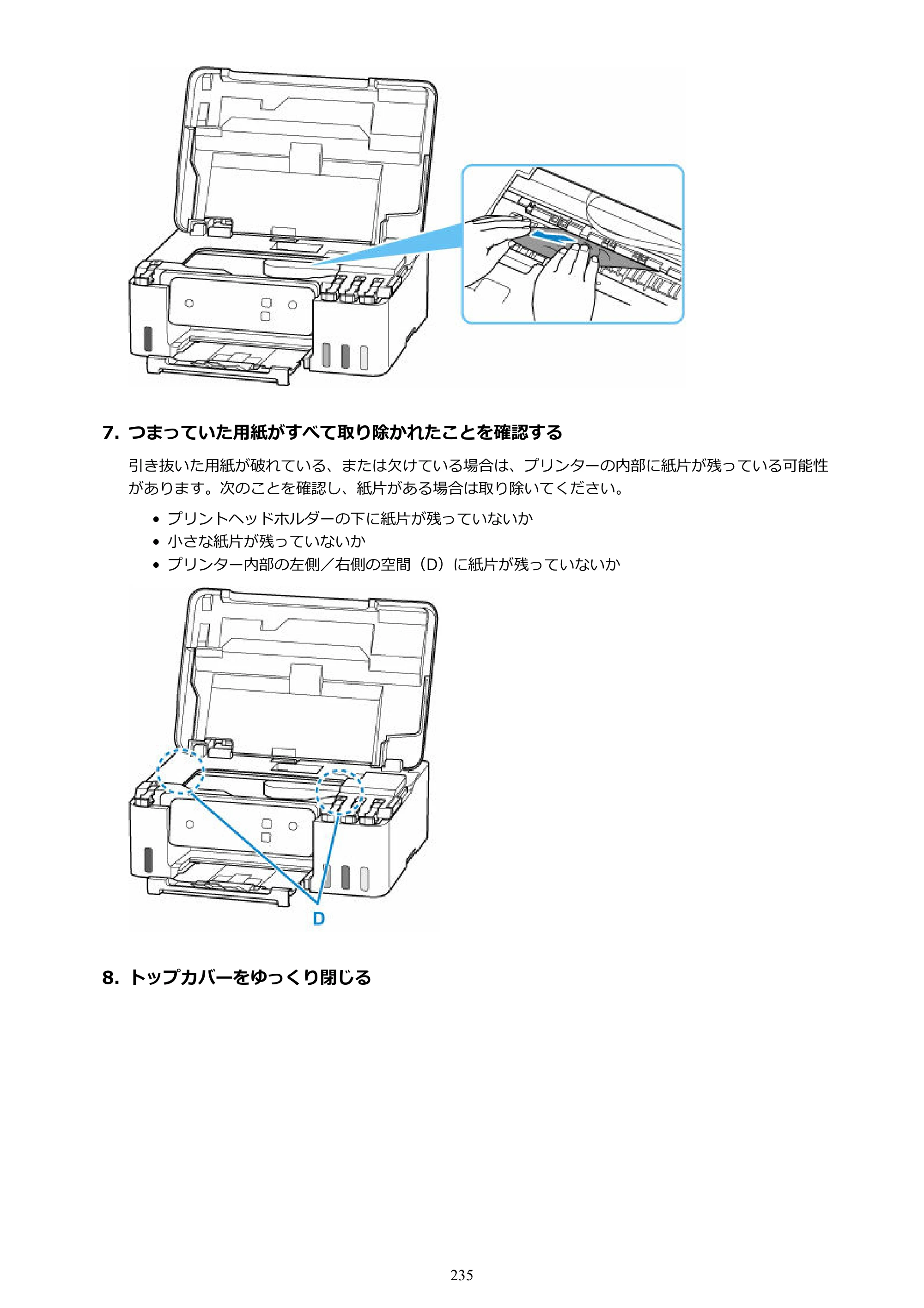 キヤノン G1330 G1330 (PDF) オンラインマニュアル 取扱説明書 2026年3月19日掲載（PDF：3.4MB） — 原本ページ — 235ページ