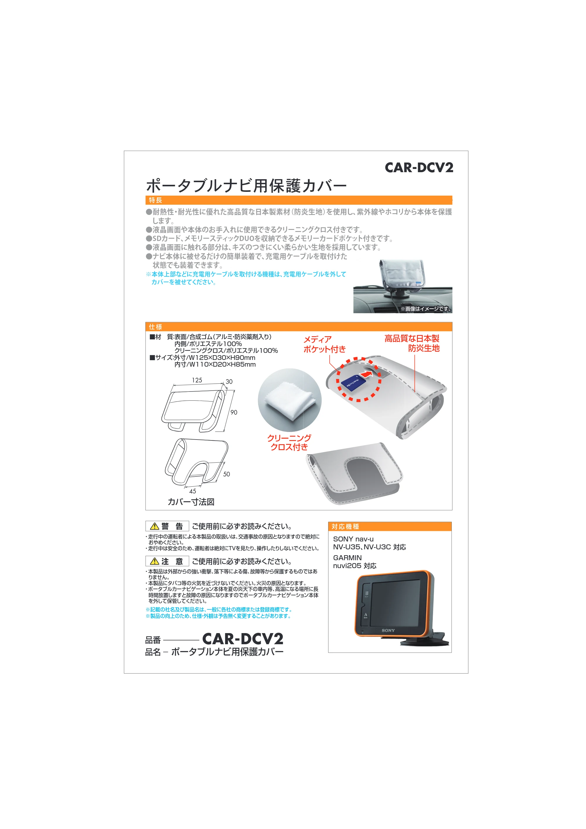 サンワサプライ CAR-DCV2 取扱説明書 — 原本ページ — 1ページ