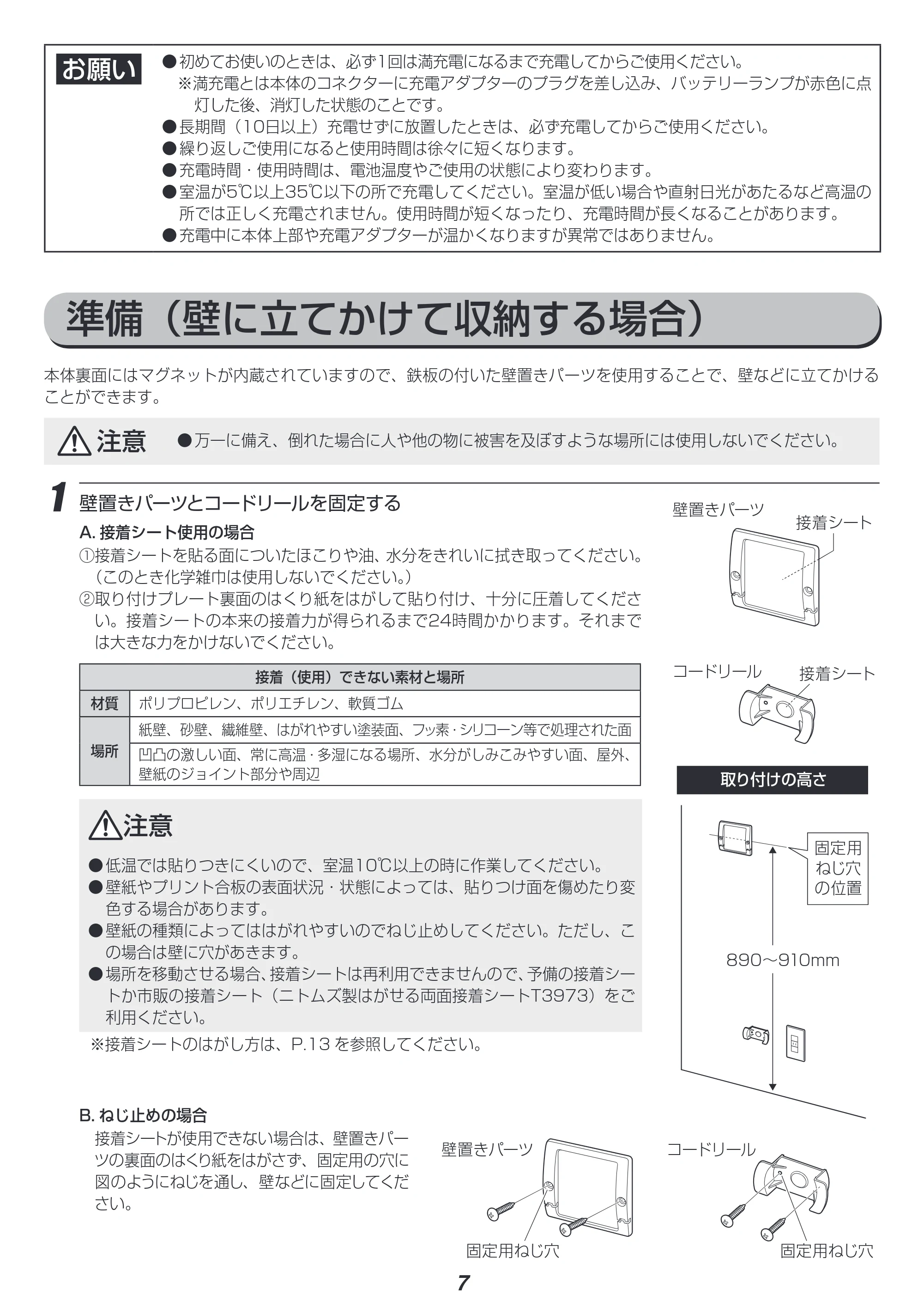 アイリスオーヤマ IC-SLDC1 取扱説明書 — 原本ページ — 7ページ