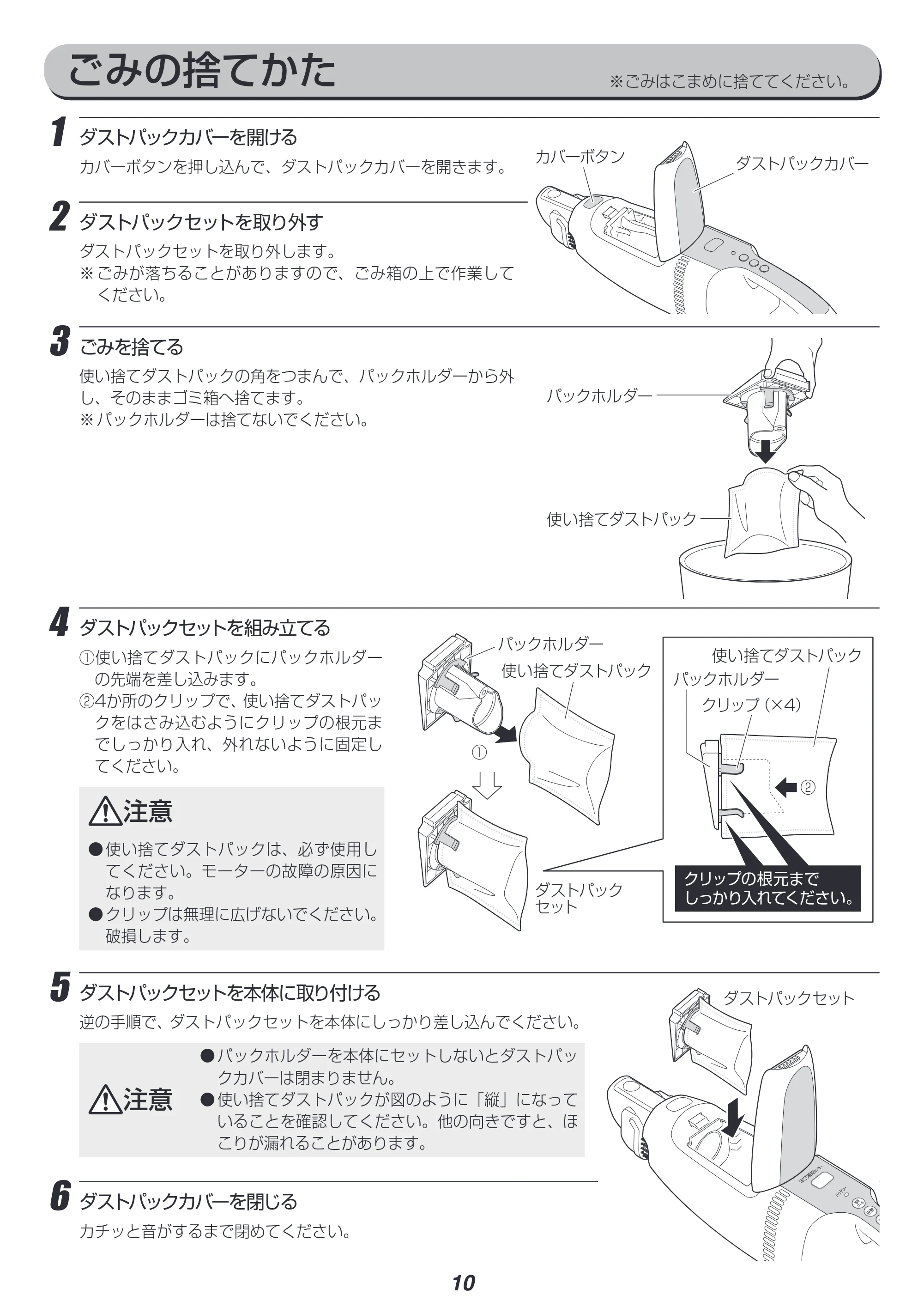 アイリスオーヤマ IC-SLDC1 取扱説明書 — 原本ページ — 10ページ