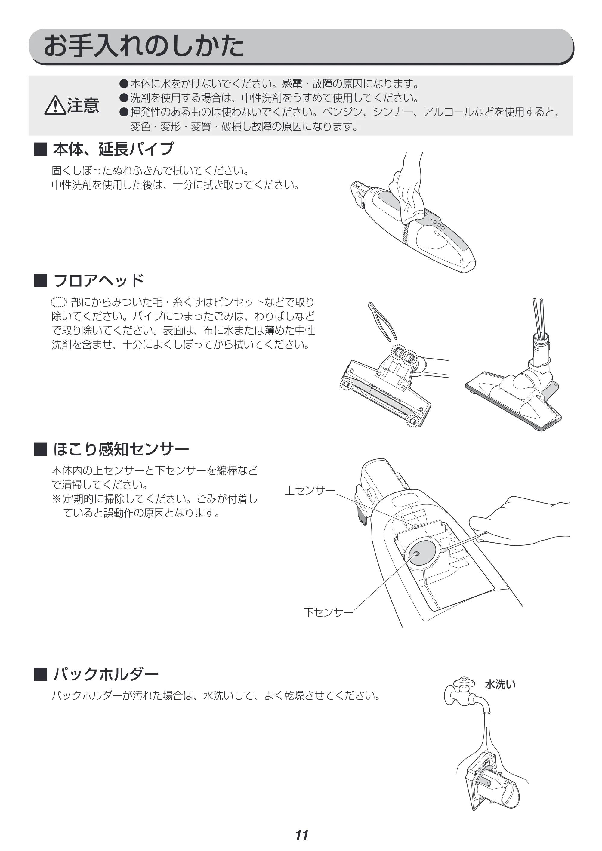 アイリスオーヤマ IC-SLDC1 取扱説明書 — 原本ページ — 11ページ