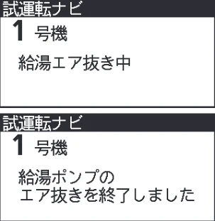 日立 RHK-15CDK 据付説明書 — 試運転ナビの操作方法① — 図版 19-3 — 19ページ