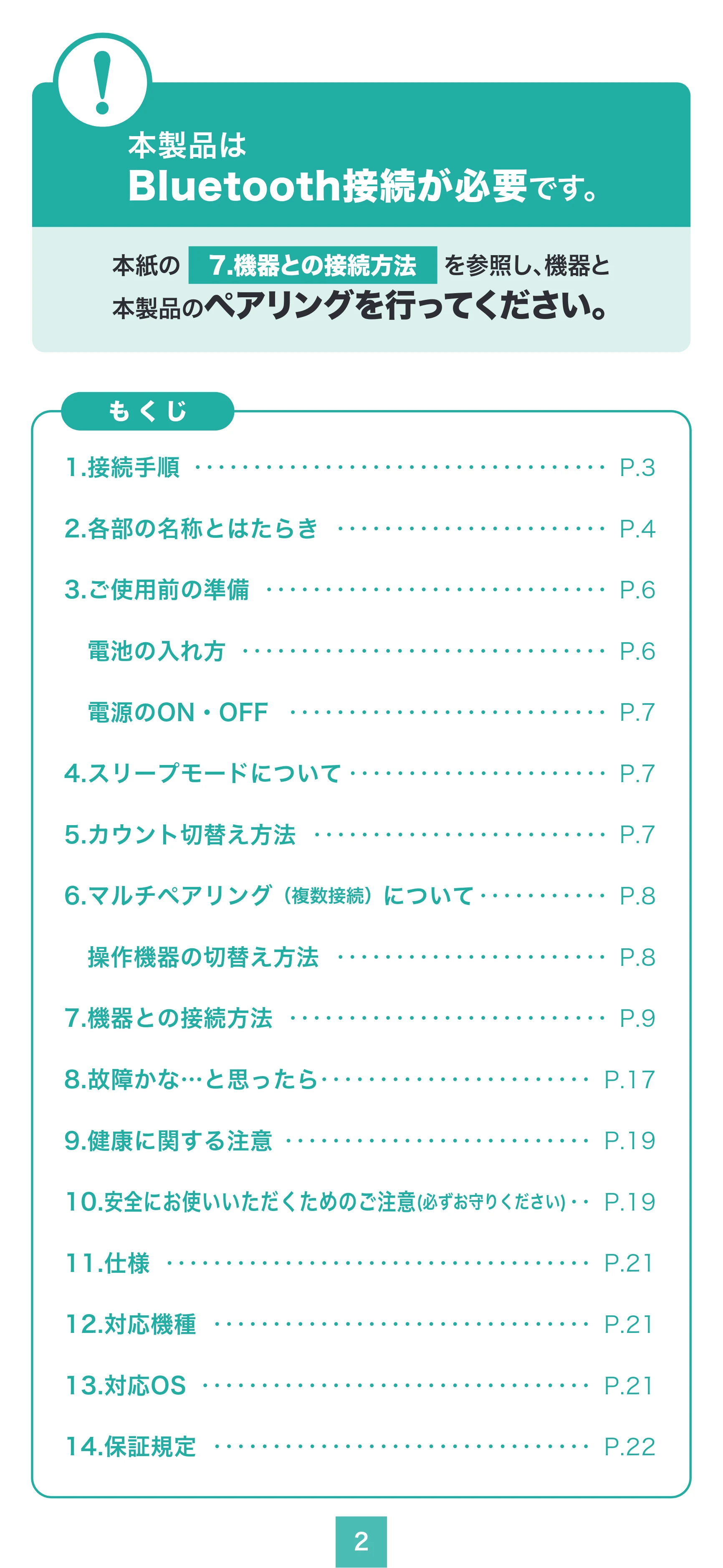 サンワサプライ MA-BBS333G / MA-BBS333BG / MA-BBS333BL 取扱説明書 — 原本ページ — 2ページ