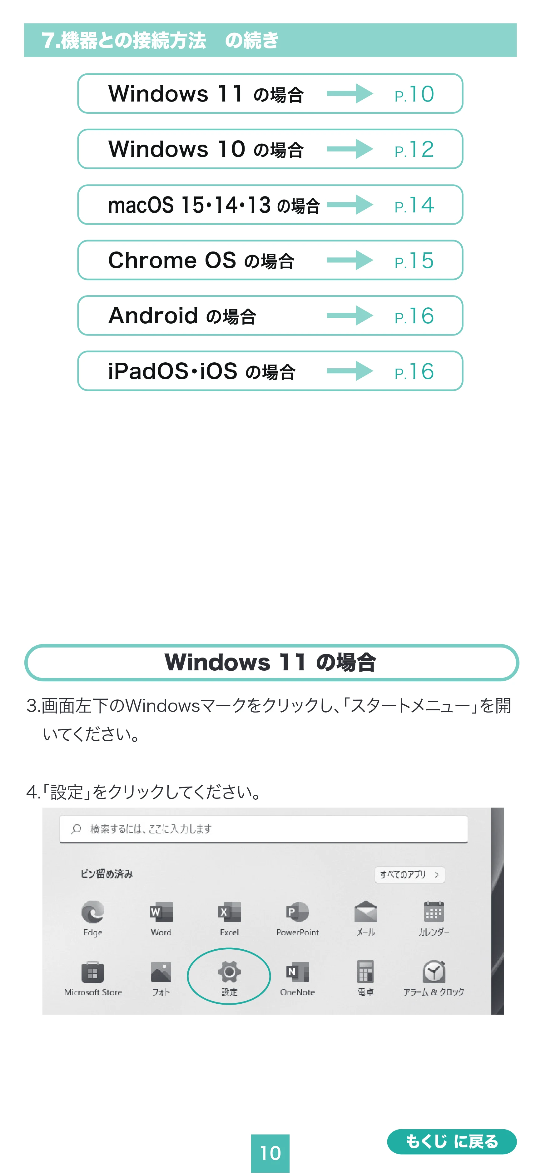 サンワサプライ MA-BBS333G / MA-BBS333BG / MA-BBS333BL 取扱説明書 — 原本ページ — 10ページ