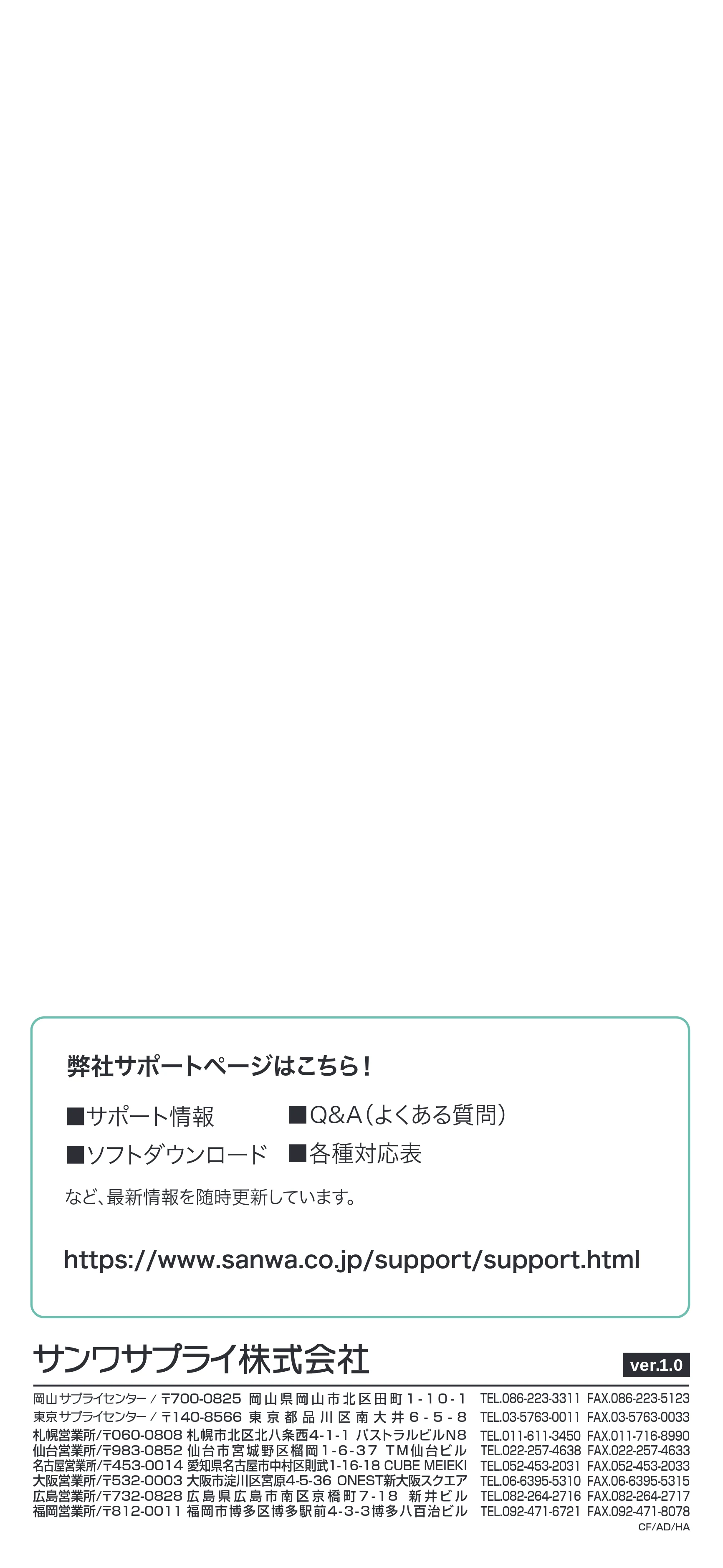サンワサプライ MA-BBS333G / MA-BBS333BG / MA-BBS333BL 取扱説明書 — 原本ページ — 23ページ