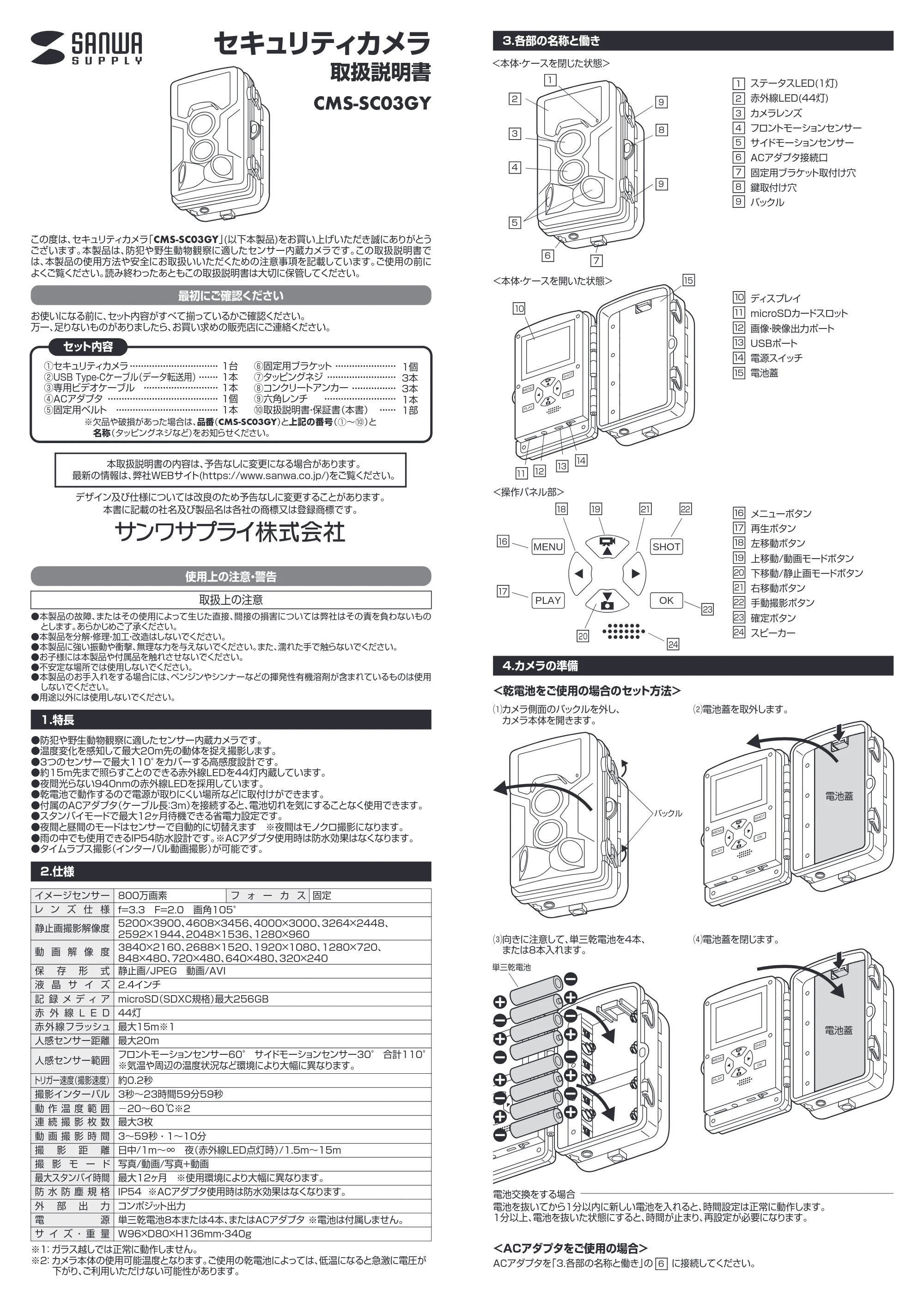 サンワサプライ CMS-SC03GY 取扱説明書 — CMS-SC03GY_manual2503-1.pdf — 原本ページ — 1ページ