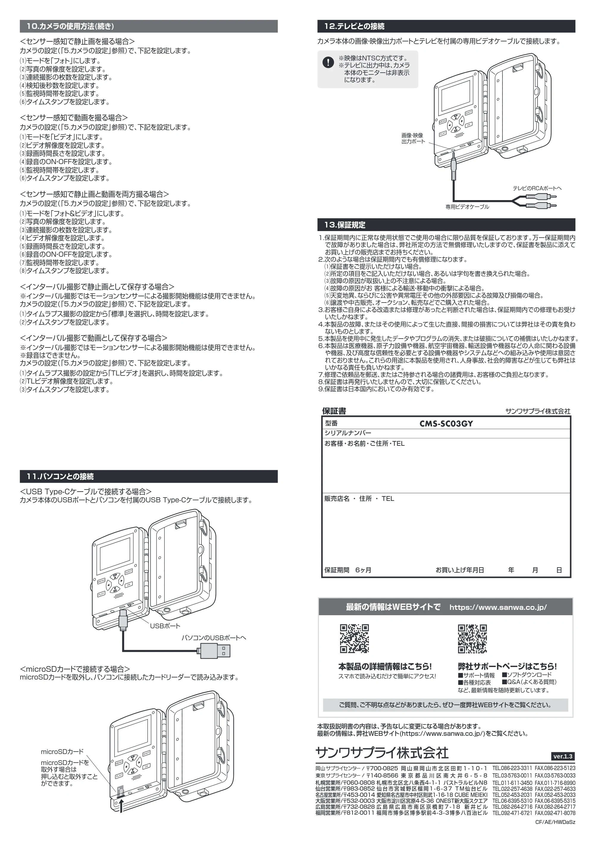 サンワサプライ CMS-SC03GY 取扱説明書 — 原本ページ — 4ページ
