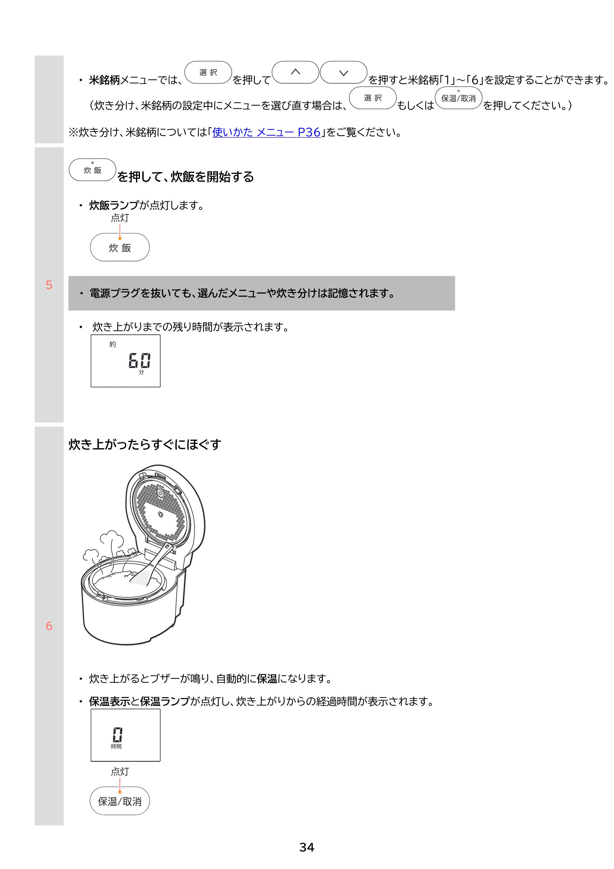 アイリスオーヤマ RC-ISA30 取扱説明書 — 原本ページ — 34ページ