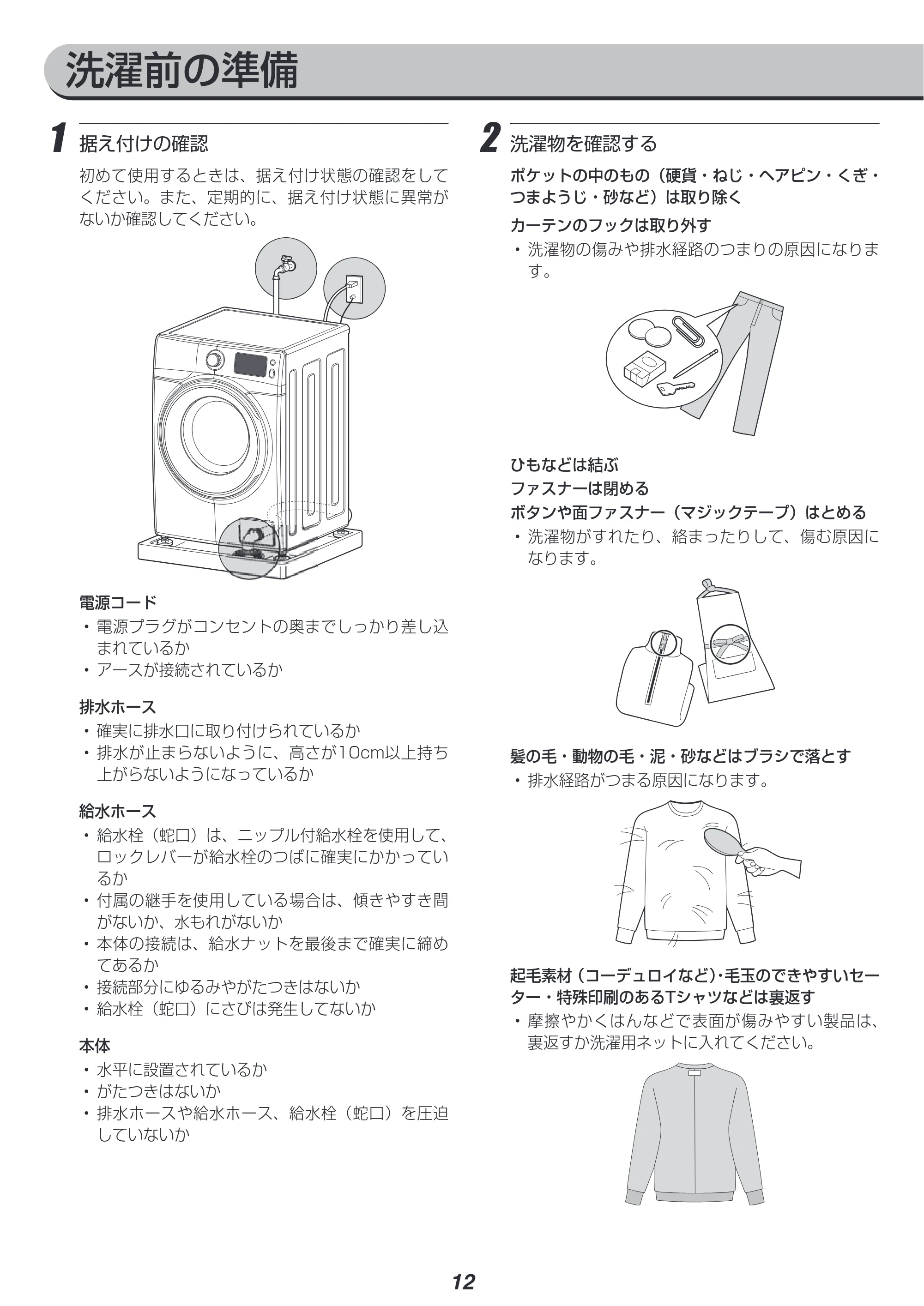 アイリスオーヤマ FL71-W 取扱説明書 — 原本ページ — 12ページ