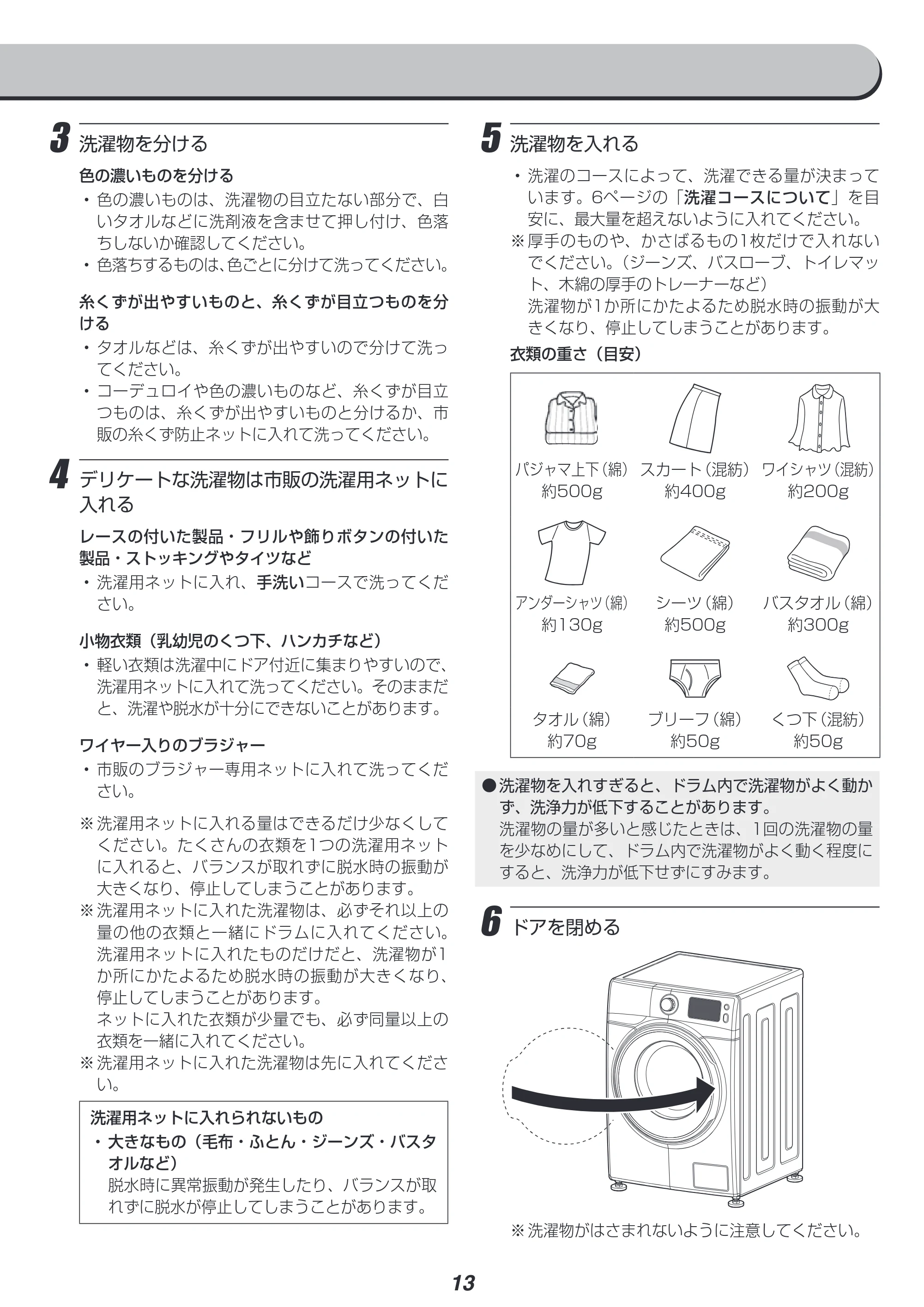 アイリスオーヤマ FL71-W 取扱説明書 — 原本ページ — 13ページ