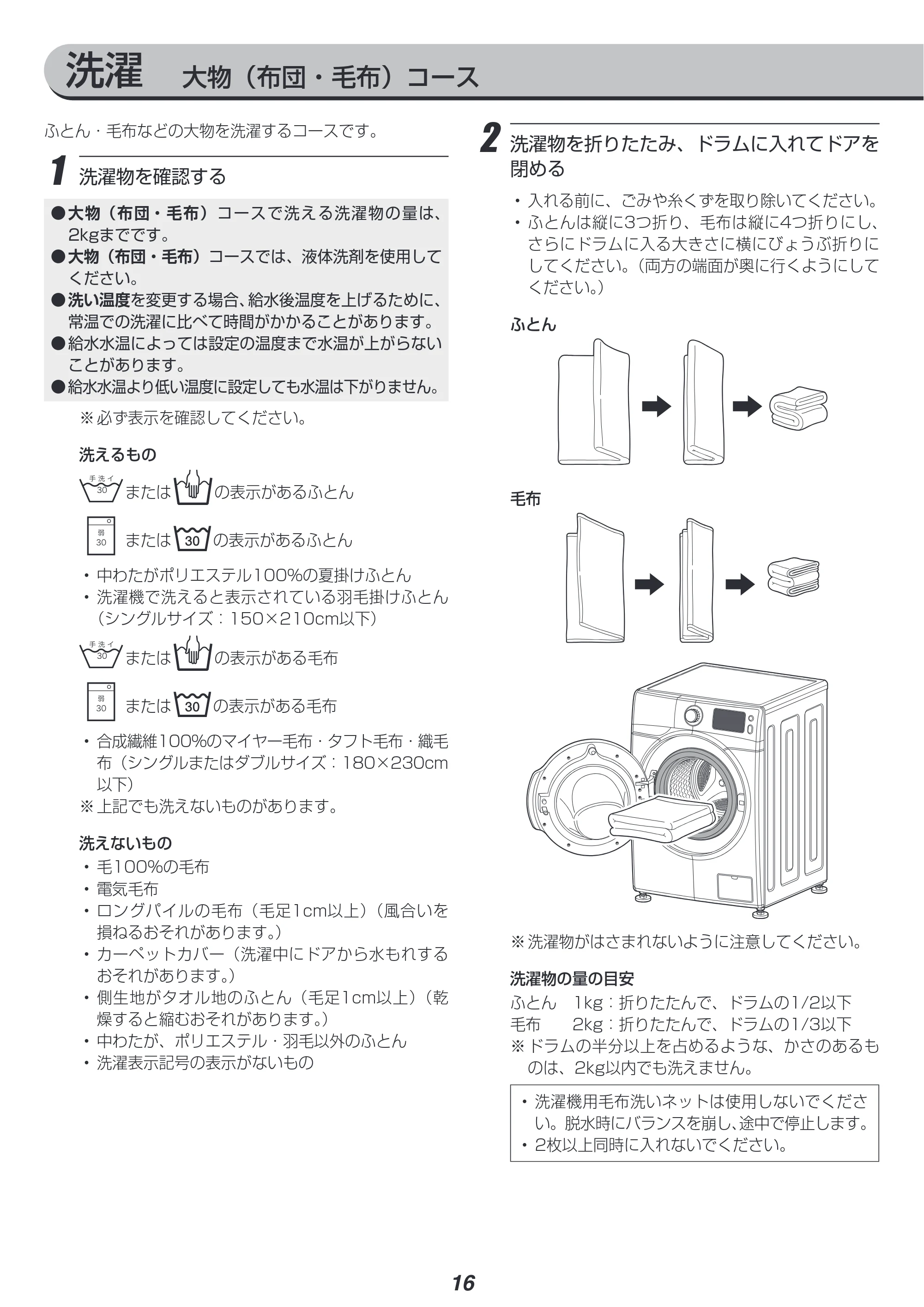 アイリスオーヤマ FL71-W 取扱説明書 — 原本ページ — 16ページ