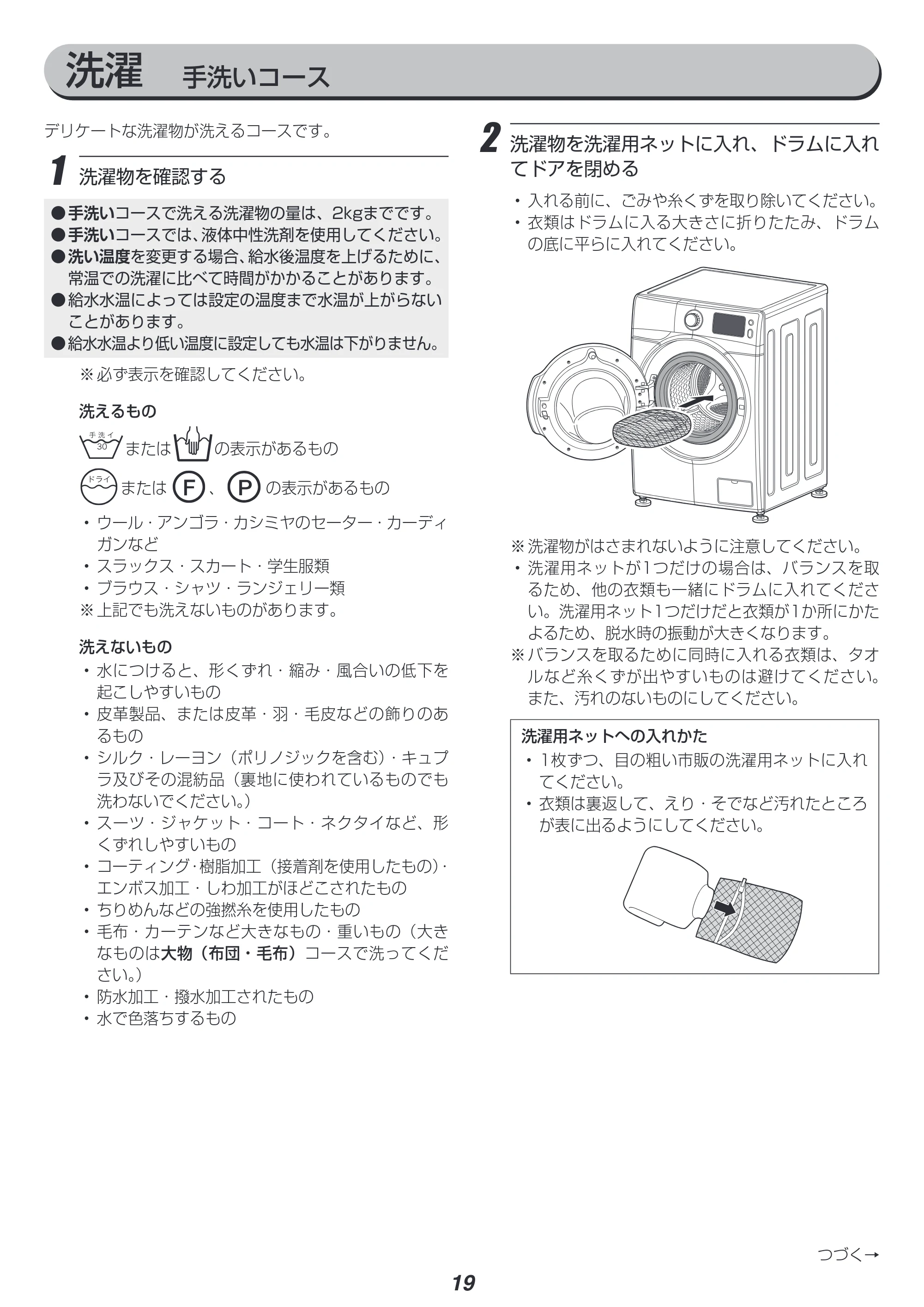 アイリスオーヤマ FL71-W 取扱説明書 — 原本ページ — 19ページ