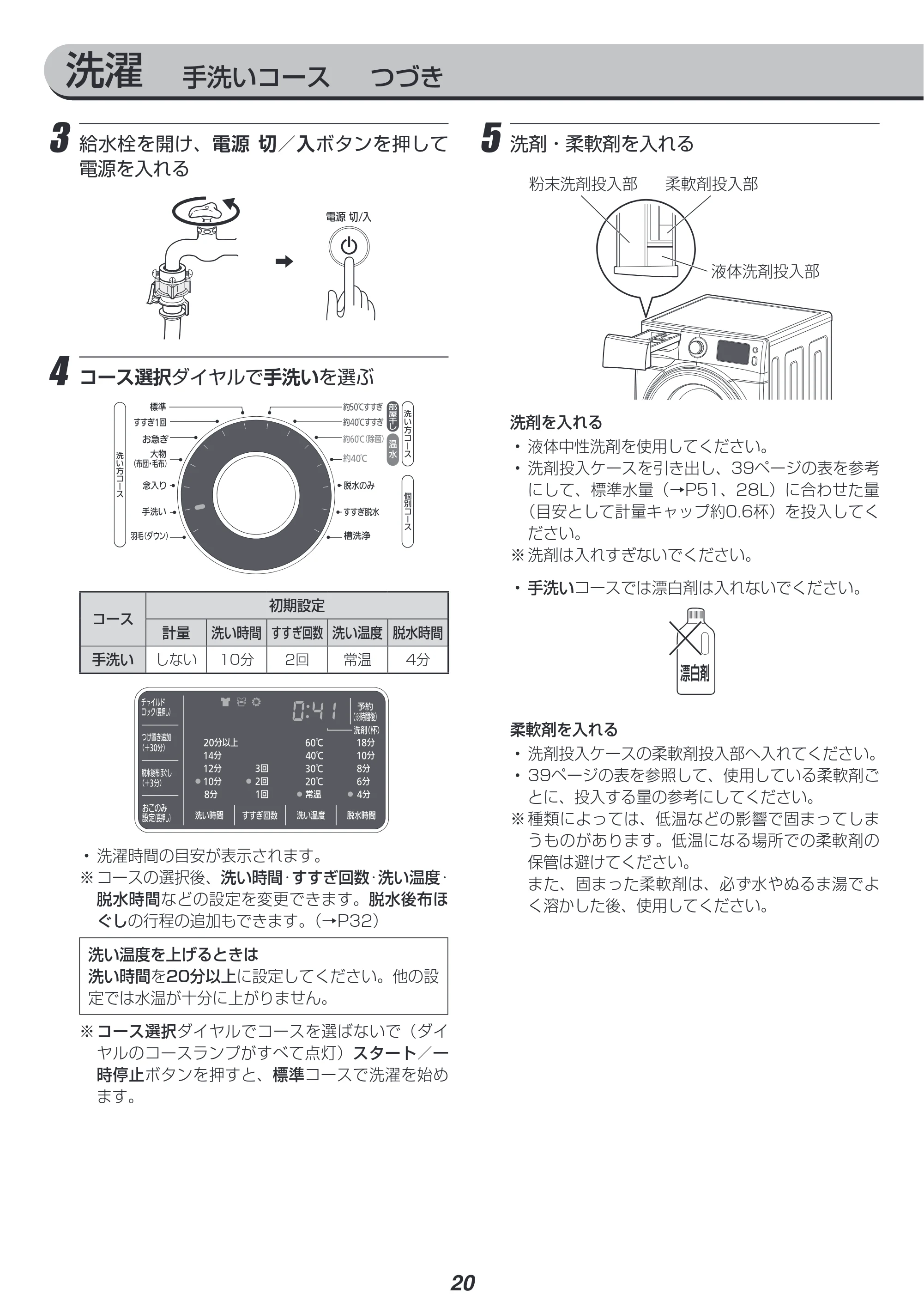 アイリスオーヤマ FL71-W 取扱説明書 — 原本ページ — 20ページ