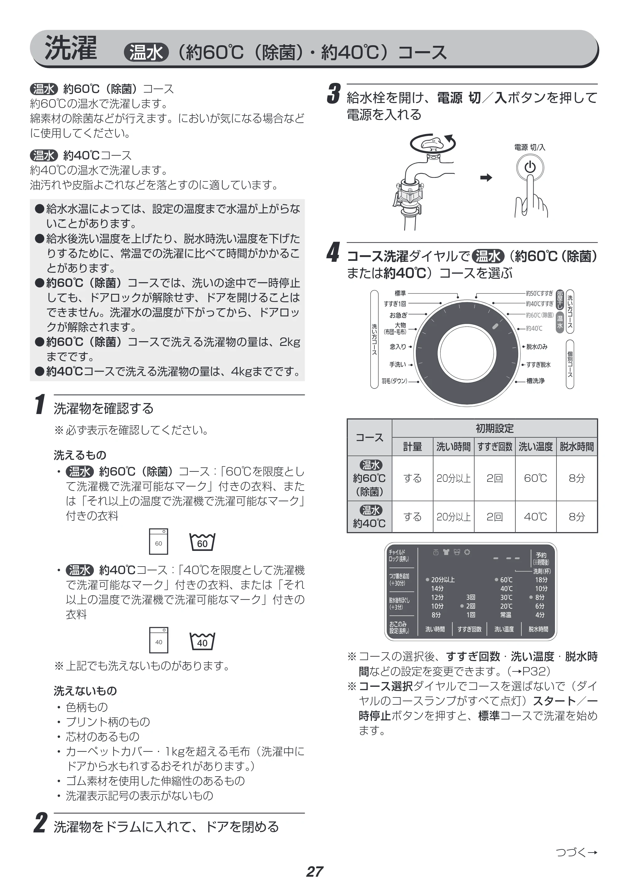 アイリスオーヤマ FL71-W 取扱説明書 — 原本ページ — 27ページ