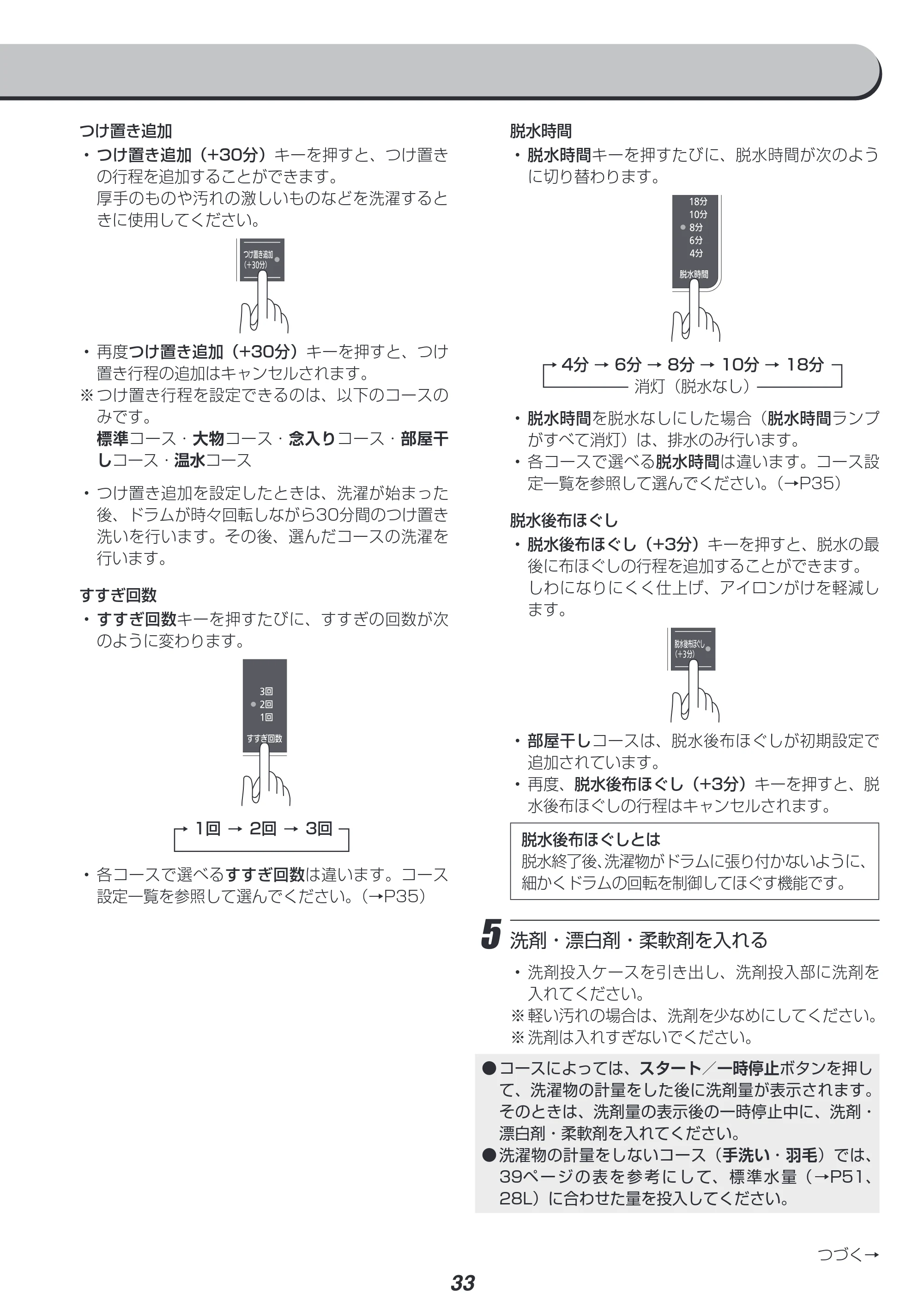 アイリスオーヤマ FL71-W 取扱説明書 — 原本ページ — 33ページ