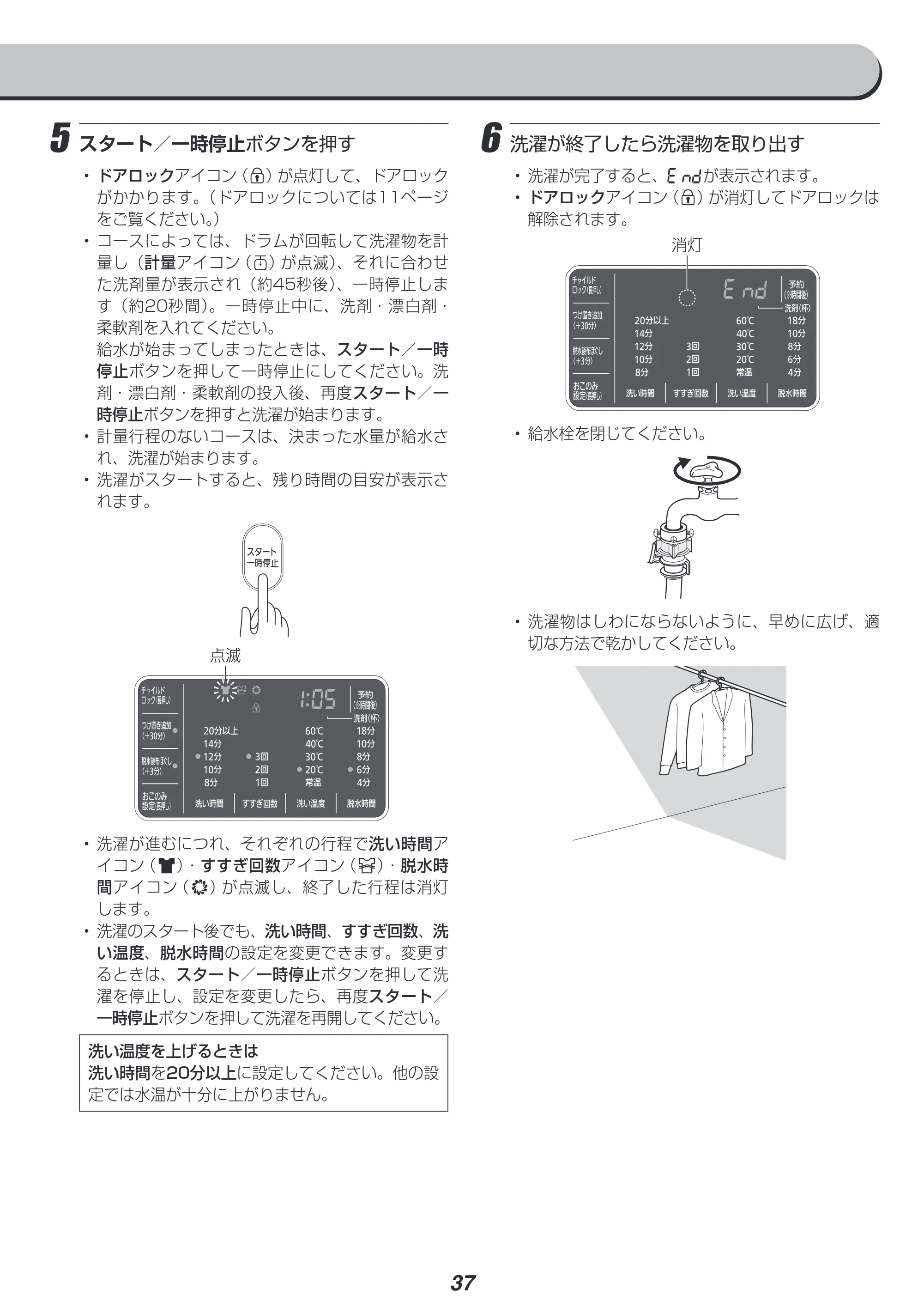 アイリスオーヤマ FL71-W 取扱説明書 — 原本ページ — 37ページ