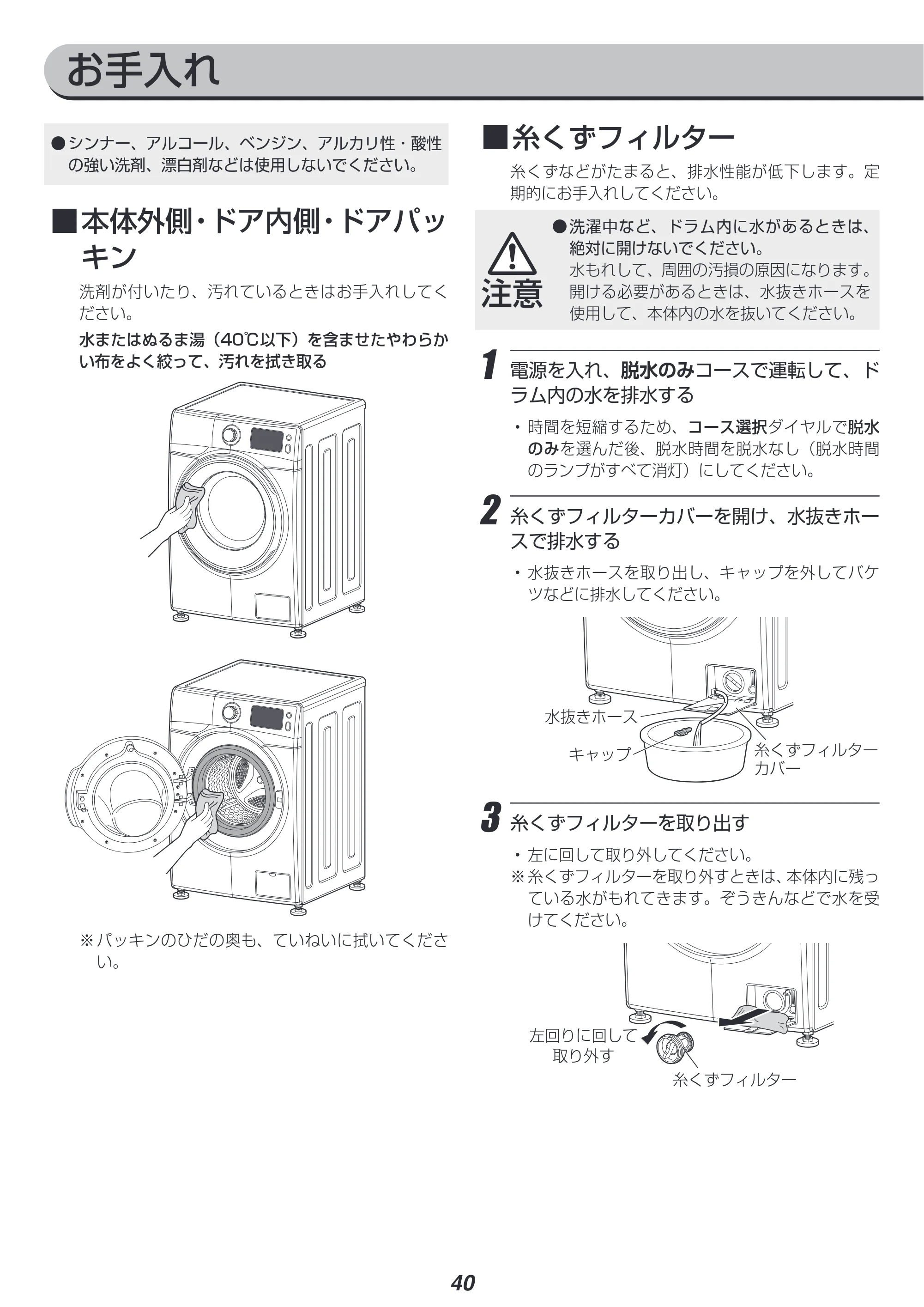 アイリスオーヤマ FL71-W 取扱説明書 — 原本ページ — 40ページ
