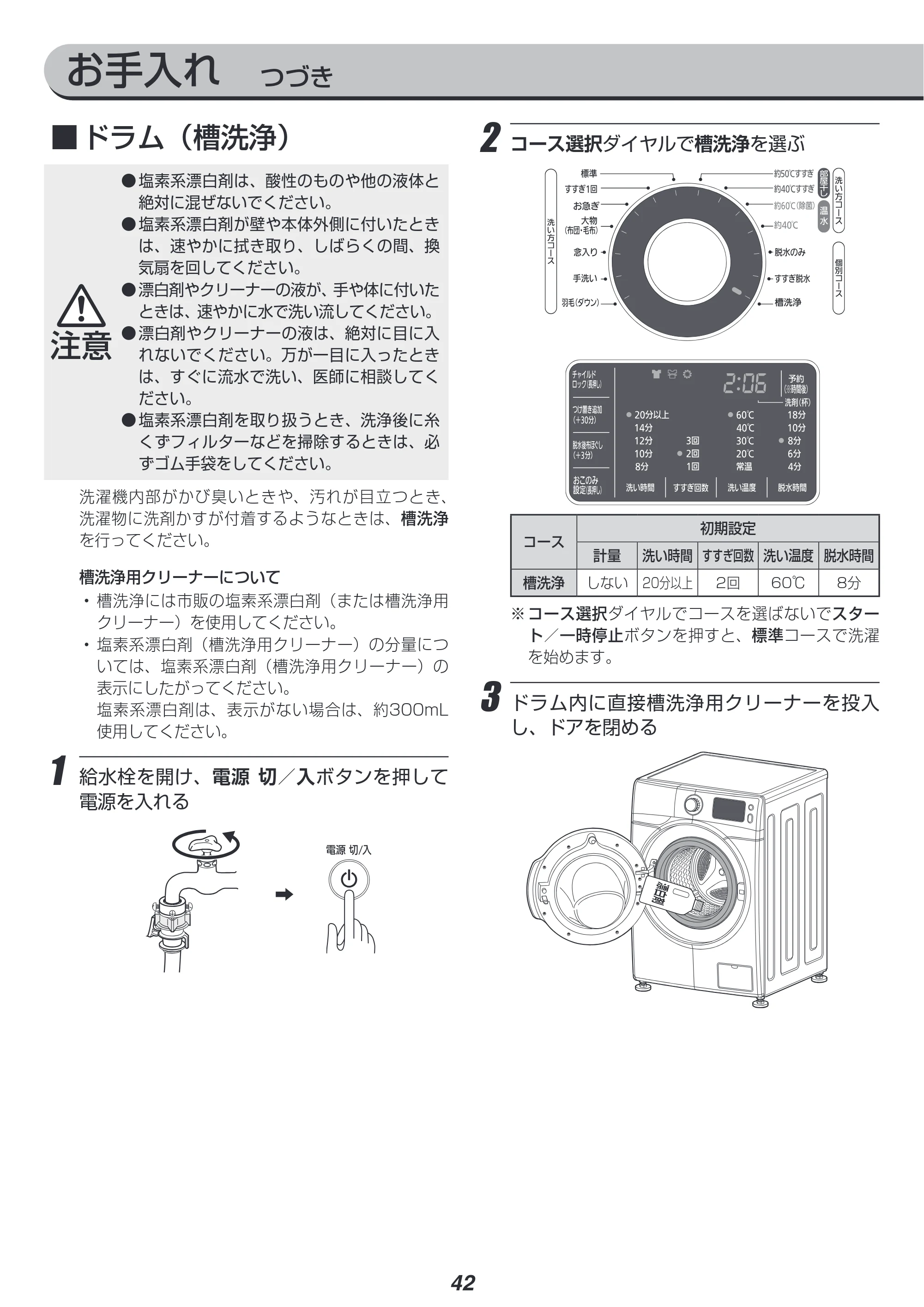 アイリスオーヤマ FL71-W 取扱説明書 — 原本ページ — 42ページ