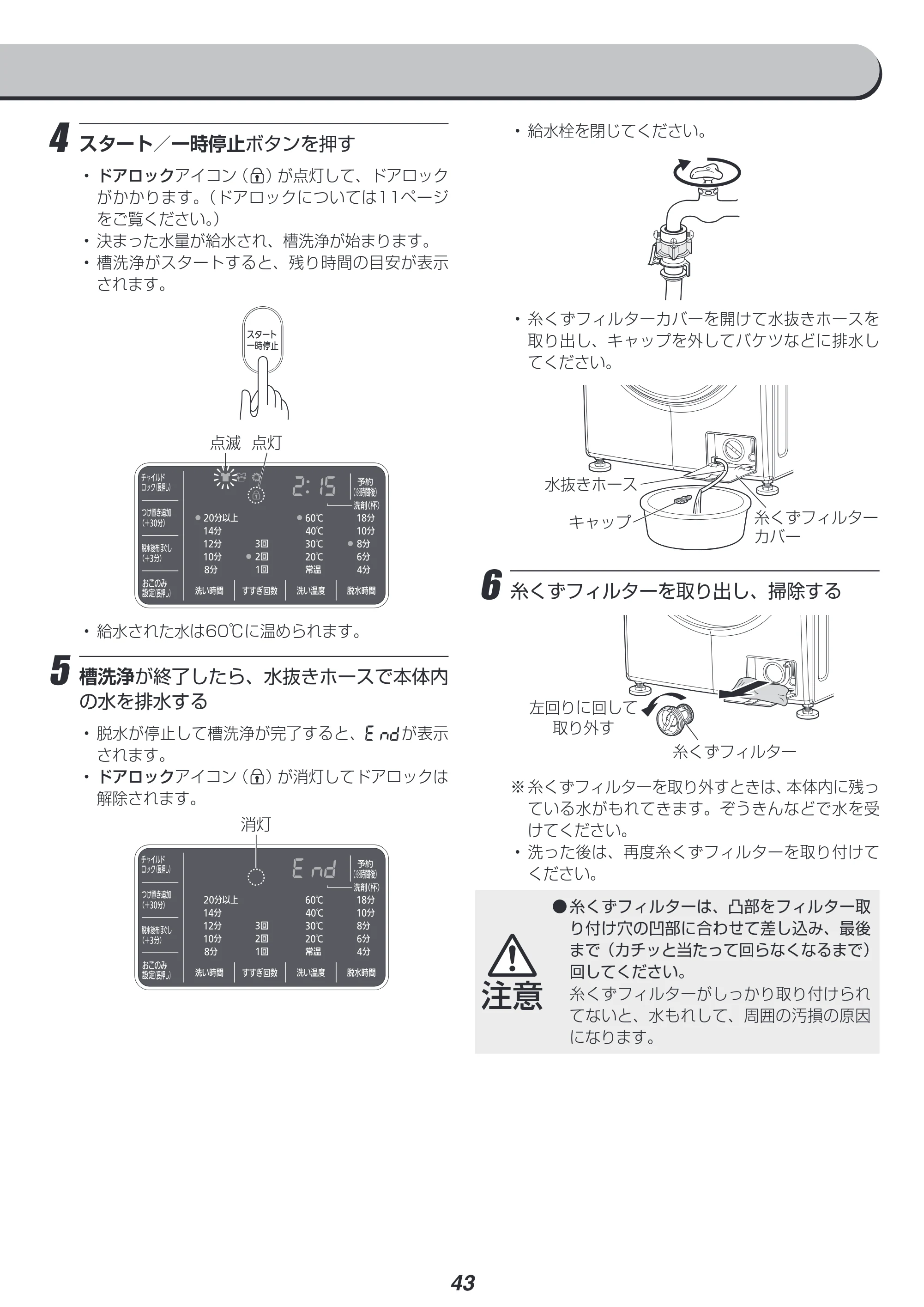 アイリスオーヤマ FL71-W 取扱説明書 — 原本ページ — 43ページ