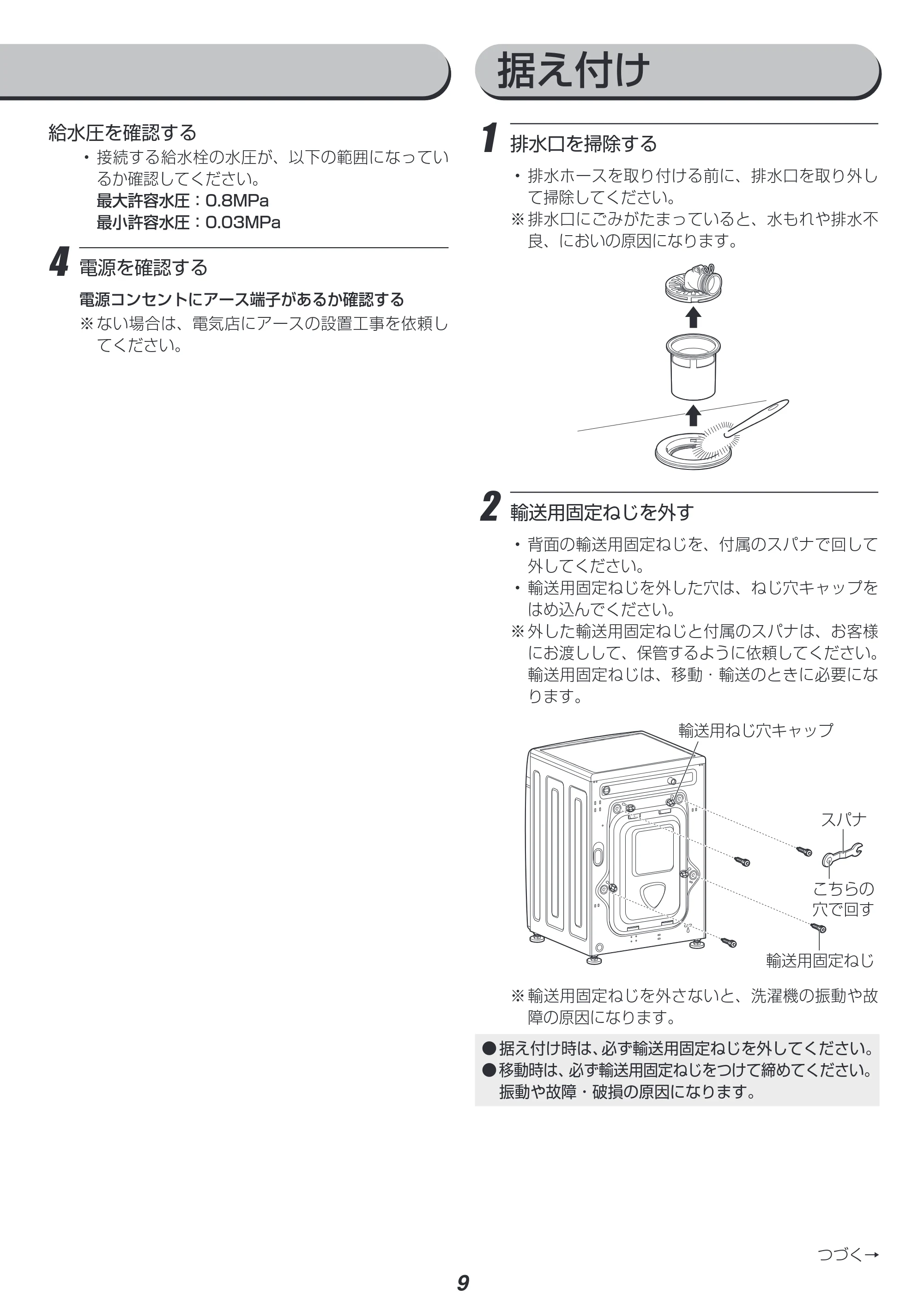 アイリスオーヤマ FL71-W 取扱説明書 — 原本ページ — 61ページ