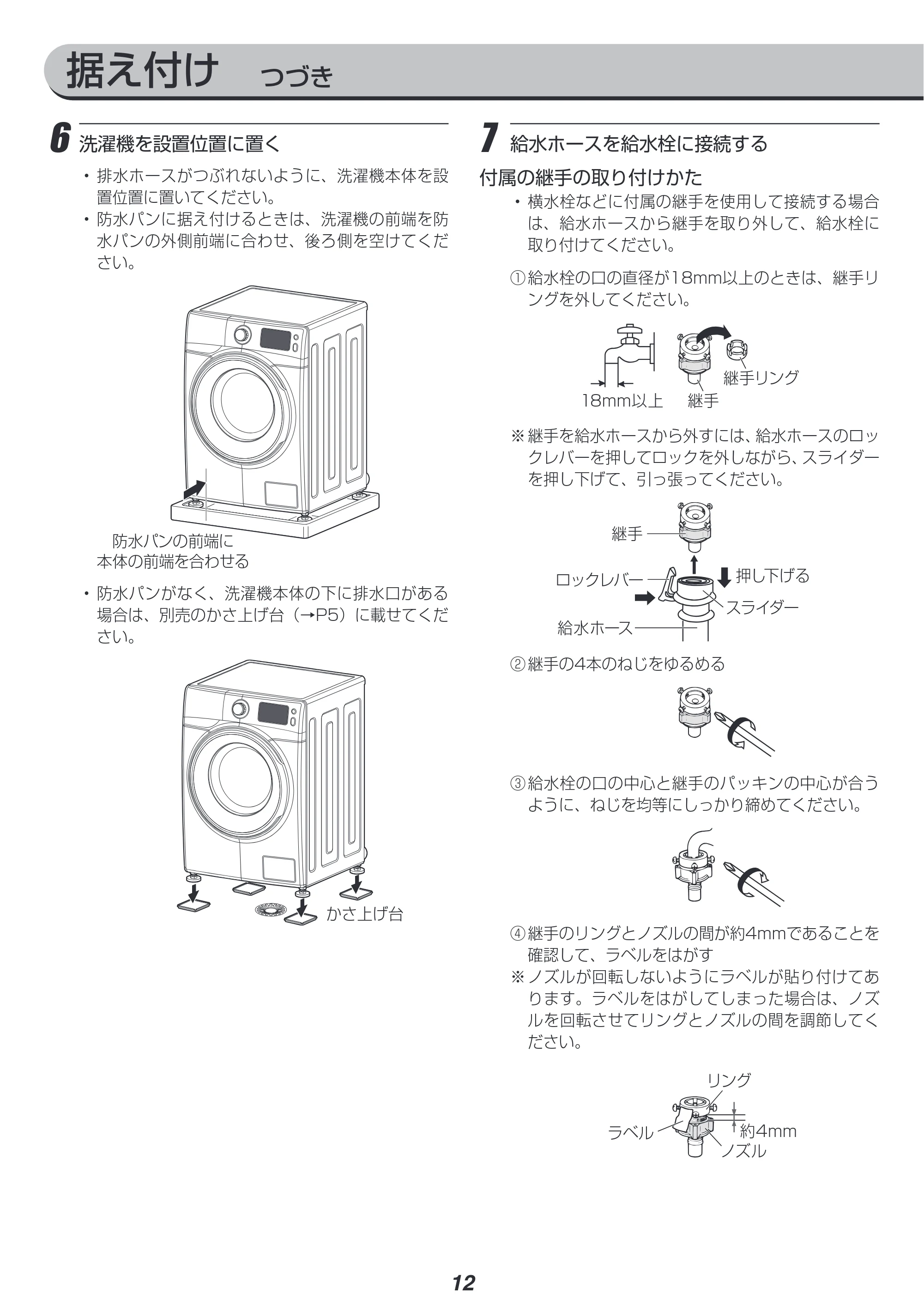 アイリスオーヤマ FL71-W 取扱説明書 — 原本ページ — 64ページ