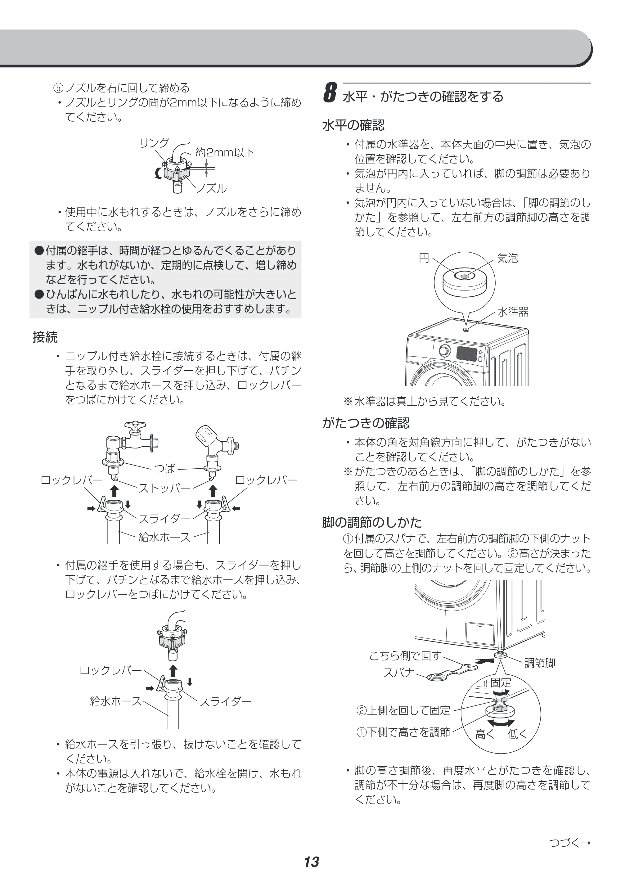 アイリスオーヤマ FL71-W 取扱説明書 — 原本ページ — 65ページ