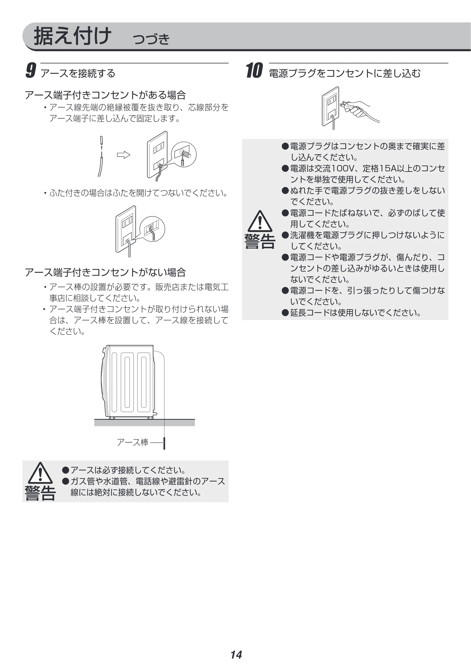 アイリスオーヤマ FL71-W 取扱説明書 — 原本ページ — 66ページ