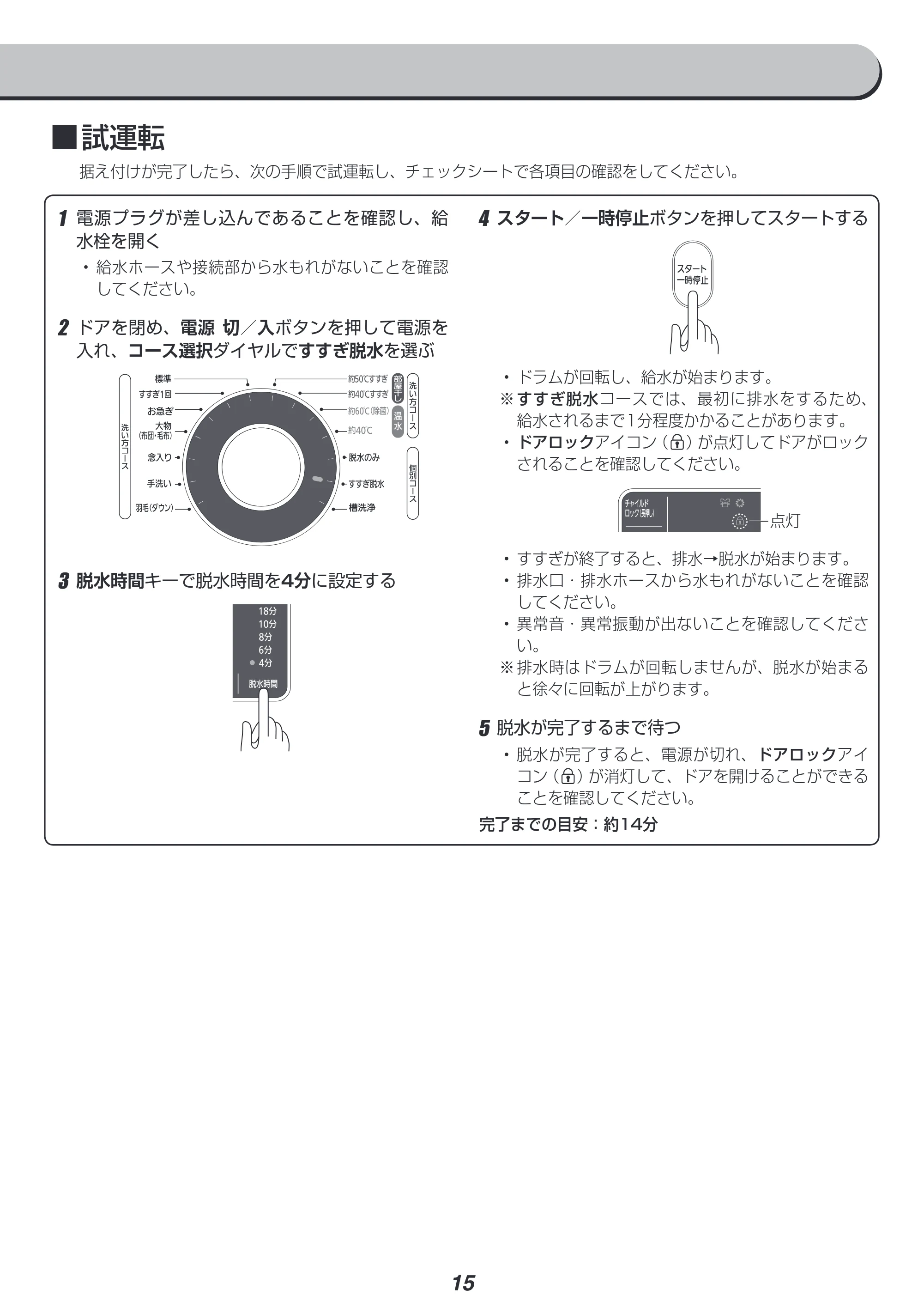アイリスオーヤマ FL71-W 取扱説明書 — 原本ページ — 67ページ