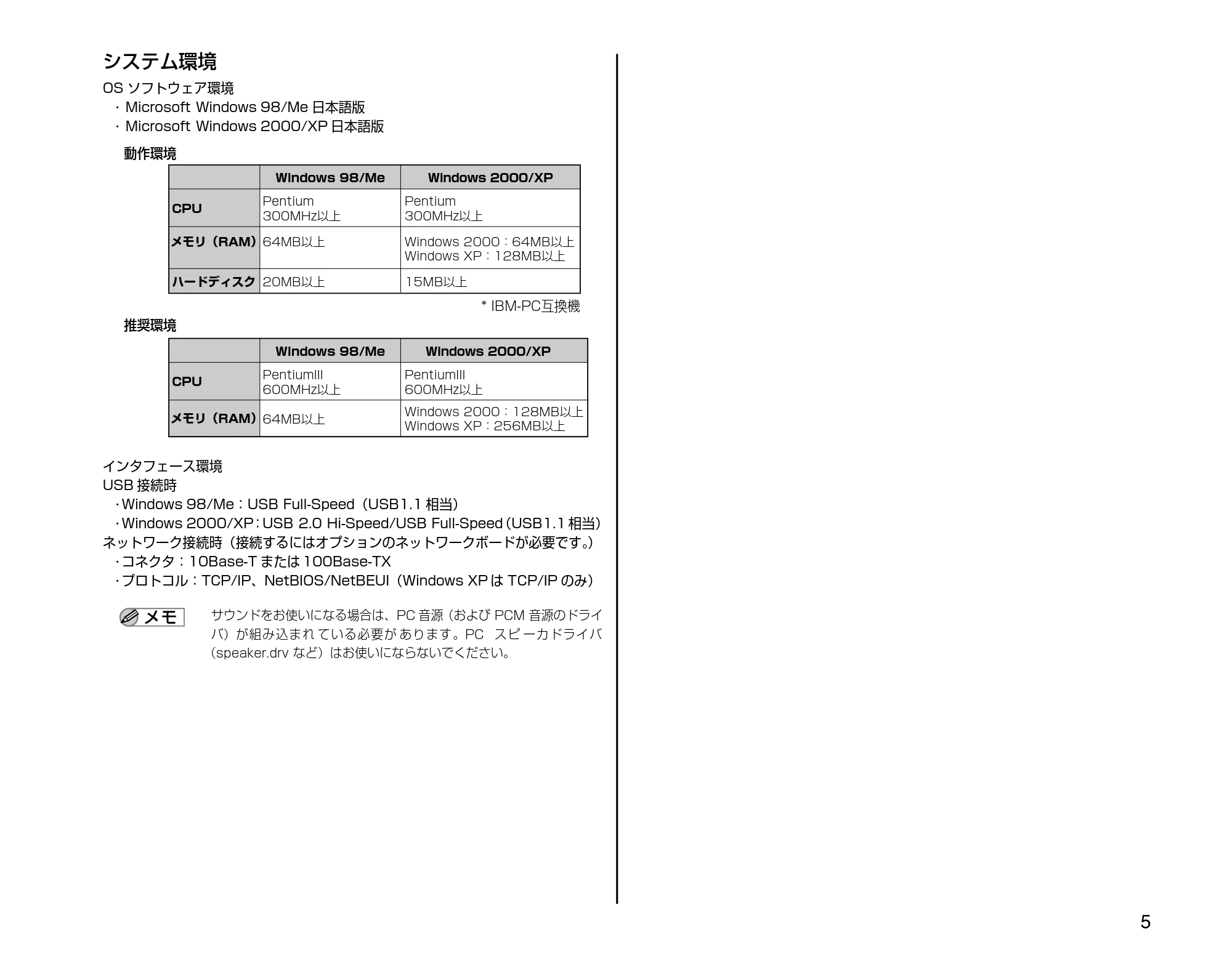 キヤノン LBP-2410 設定時にお読みください （PDF形式／2.38Mバイト） — 原本ページ — 5ページ