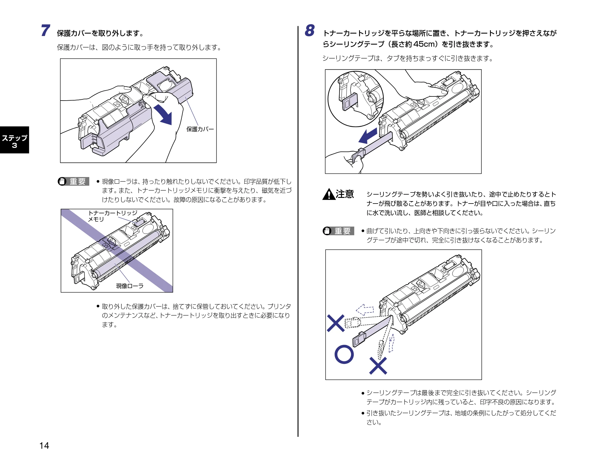 キヤノン LBP-2410 設定時にお読みください （PDF形式／2.38Mバイト） — 原本ページ — 14ページ