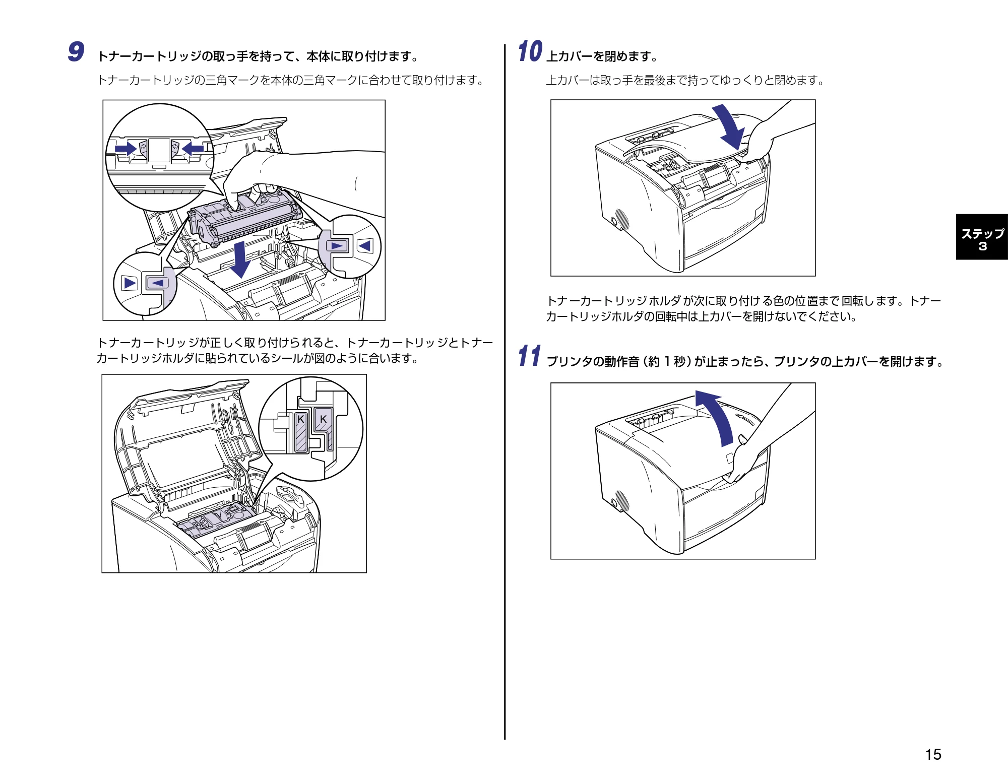 キヤノン LBP-2410 設定時にお読みください （PDF形式／2.38Mバイト） — 原本ページ — 15ページ