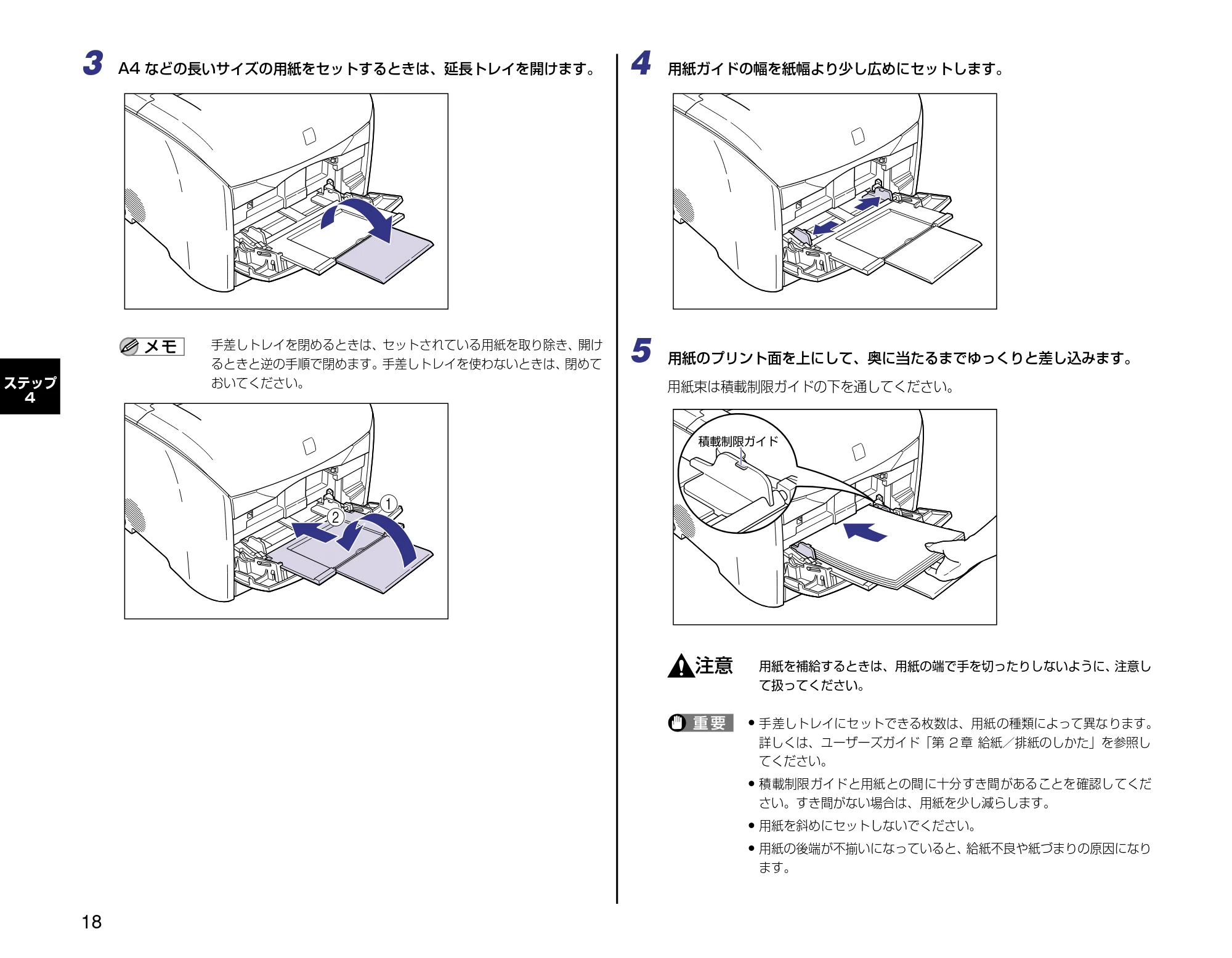 キヤノン LBP-2410 設定時にお読みください （PDF形式／2.38Mバイト） — 原本ページ — 18ページ