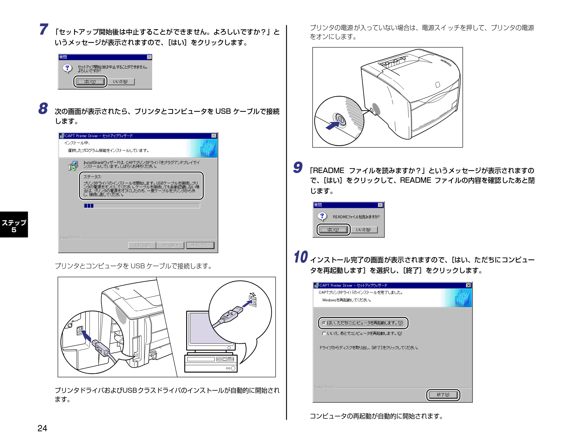 キヤノン LBP-2410 設定時にお読みください （PDF形式／2.38Mバイト） — 原本ページ — 24ページ