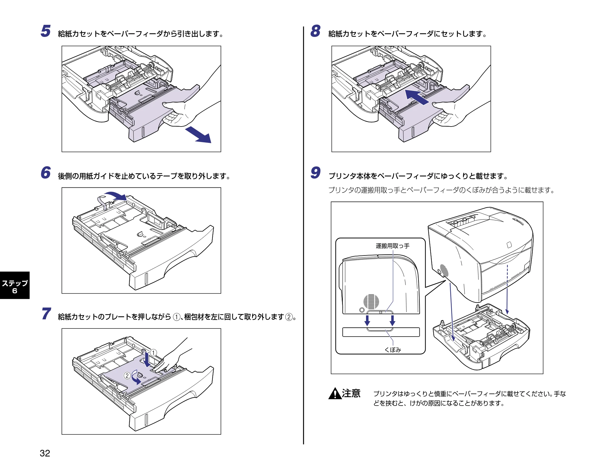 キヤノン LBP-2410 設定時にお読みください （PDF形式／2.38Mバイト） — 原本ページ — 32ページ
