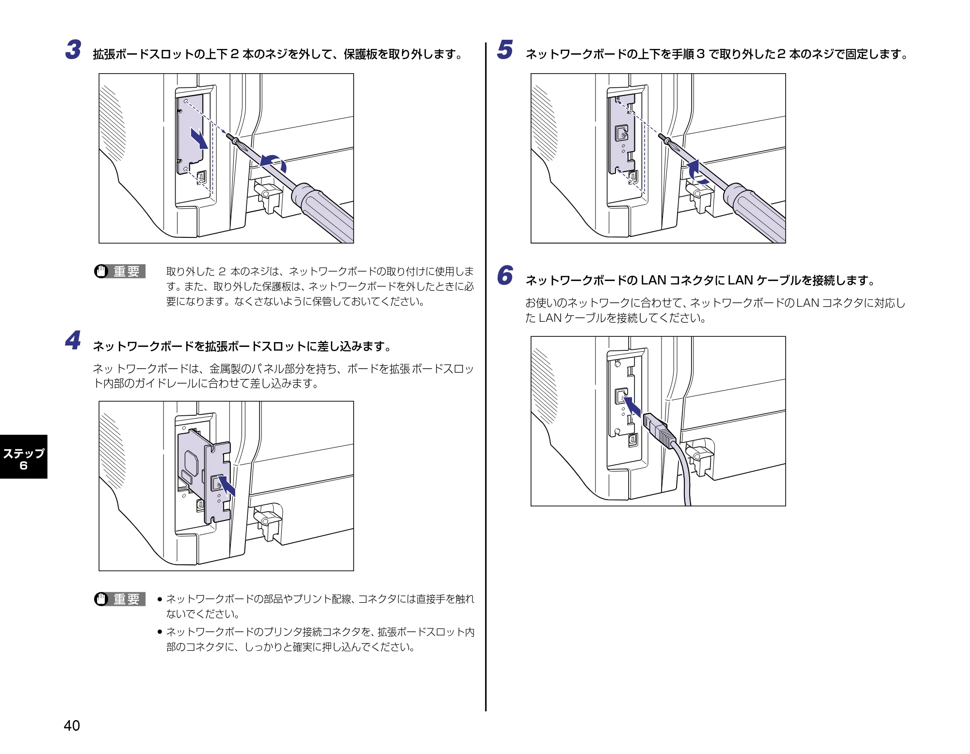 キヤノン LBP-2410 設定時にお読みください （PDF形式／2.38Mバイト） — 原本ページ — 40ページ