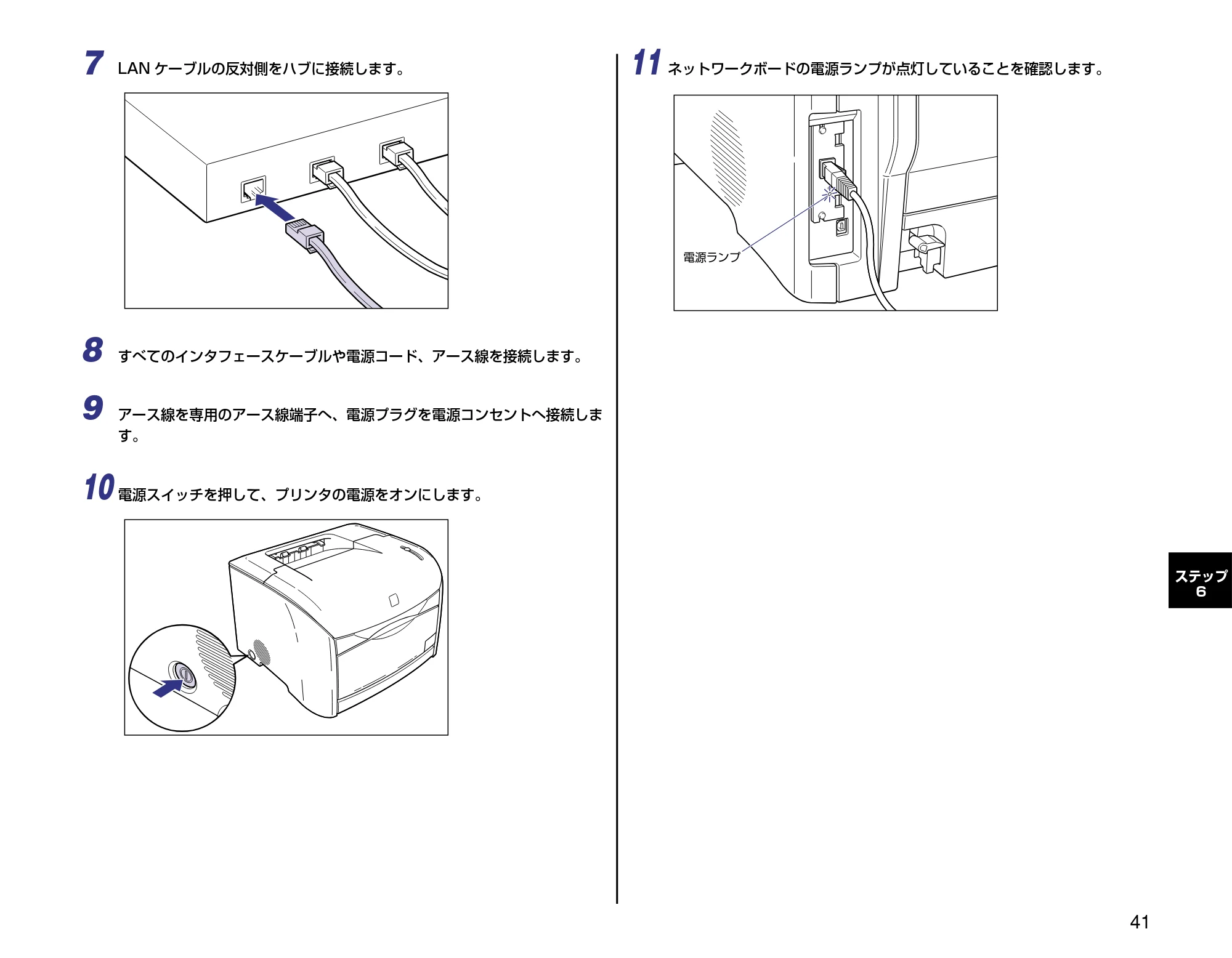 キヤノン LBP-2410 設定時にお読みください （PDF形式／2.38Mバイト） — 原本ページ — 41ページ