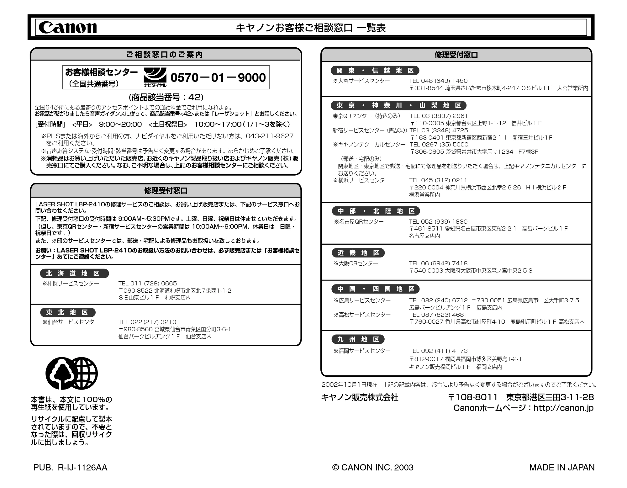 キヤノン LBP-2410 設定時にお読みください （PDF形式／2.38Mバイト） — 原本ページ — 44ページ
