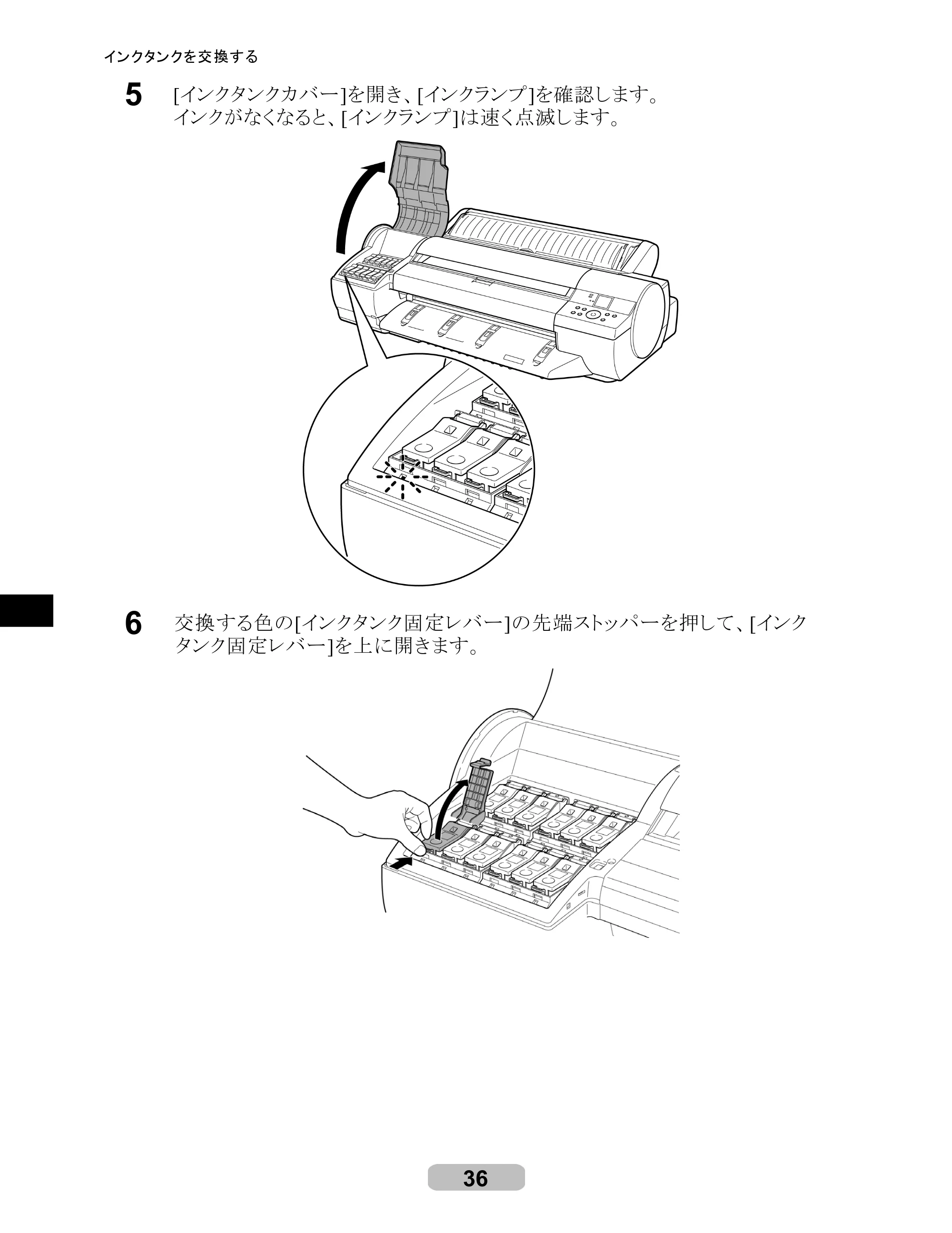 キヤノン iPF6000S/6200 リファレンスガイド （PDF形式／5.73Mバイト） — 原本ページ — 36ページ