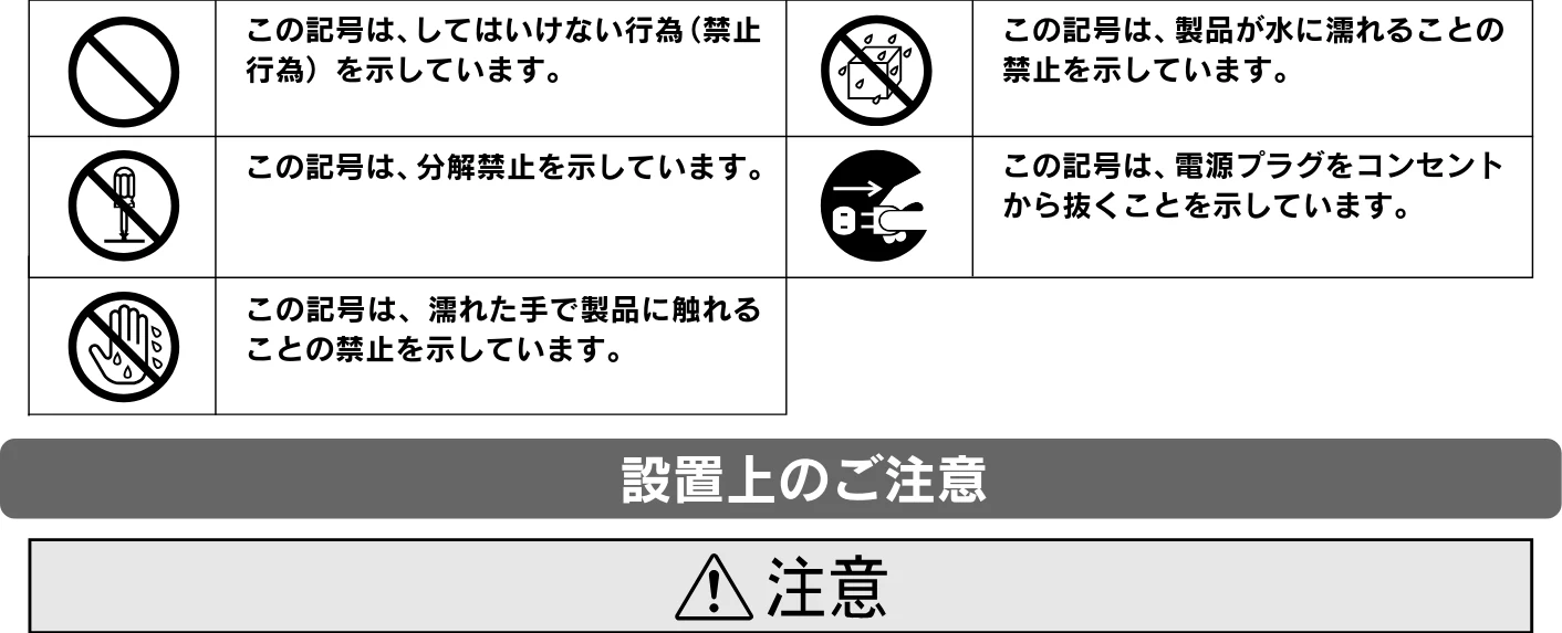 エプソン CL-760 プリンタ準備ガイド — 安全にお使いいただくために — 図版 3-1 — 3ページ