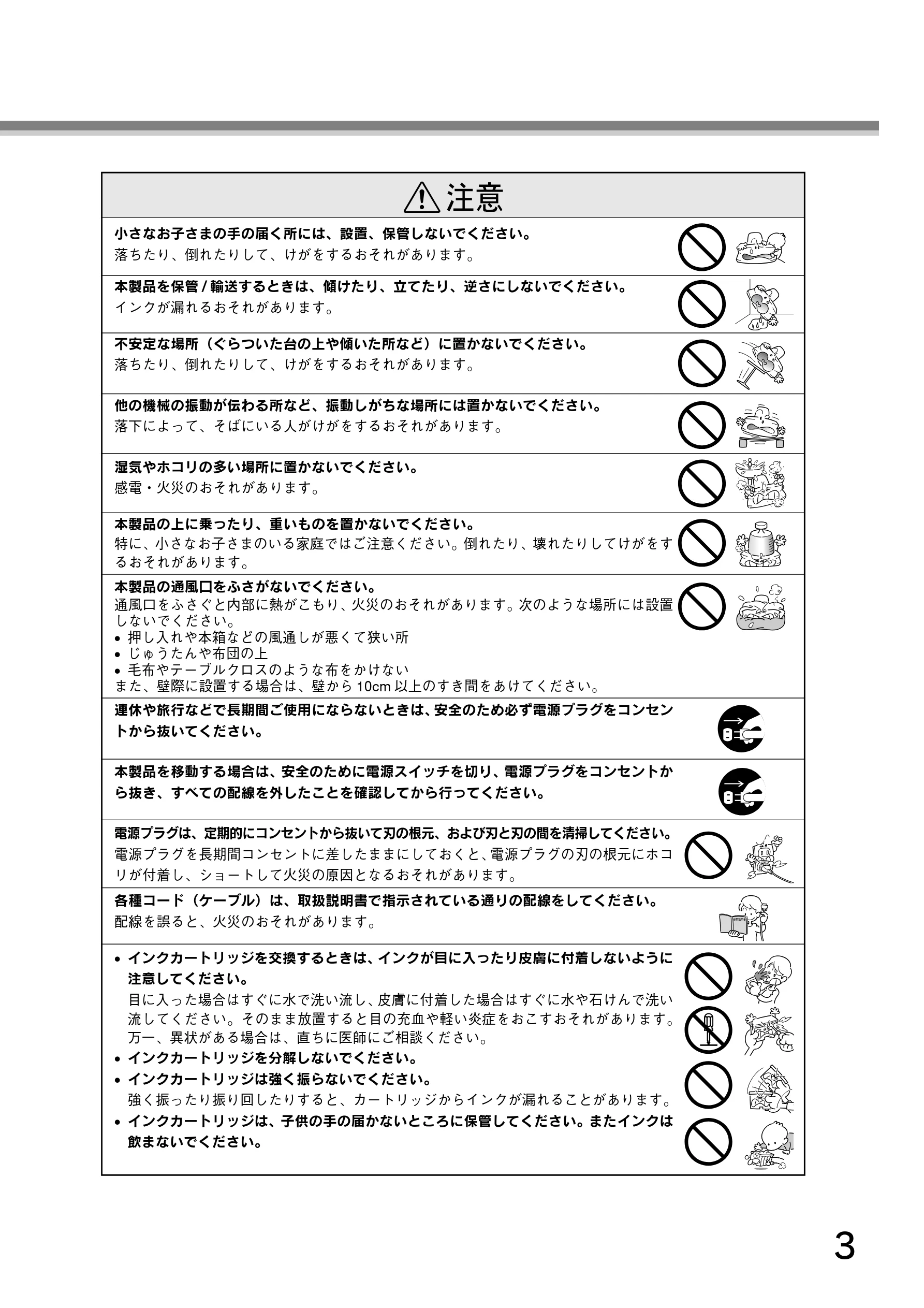 エプソン CL-760 プリンタ準備ガイド — 図版 5-1 — 5ページ