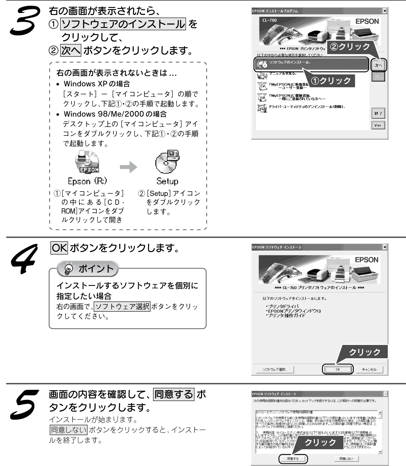 エプソン CL-760 プリンタ準備ガイド — ソ フ ト ウ ェ ア の イ ン ス ト ー ル — 図版 15-1 — 15ページ