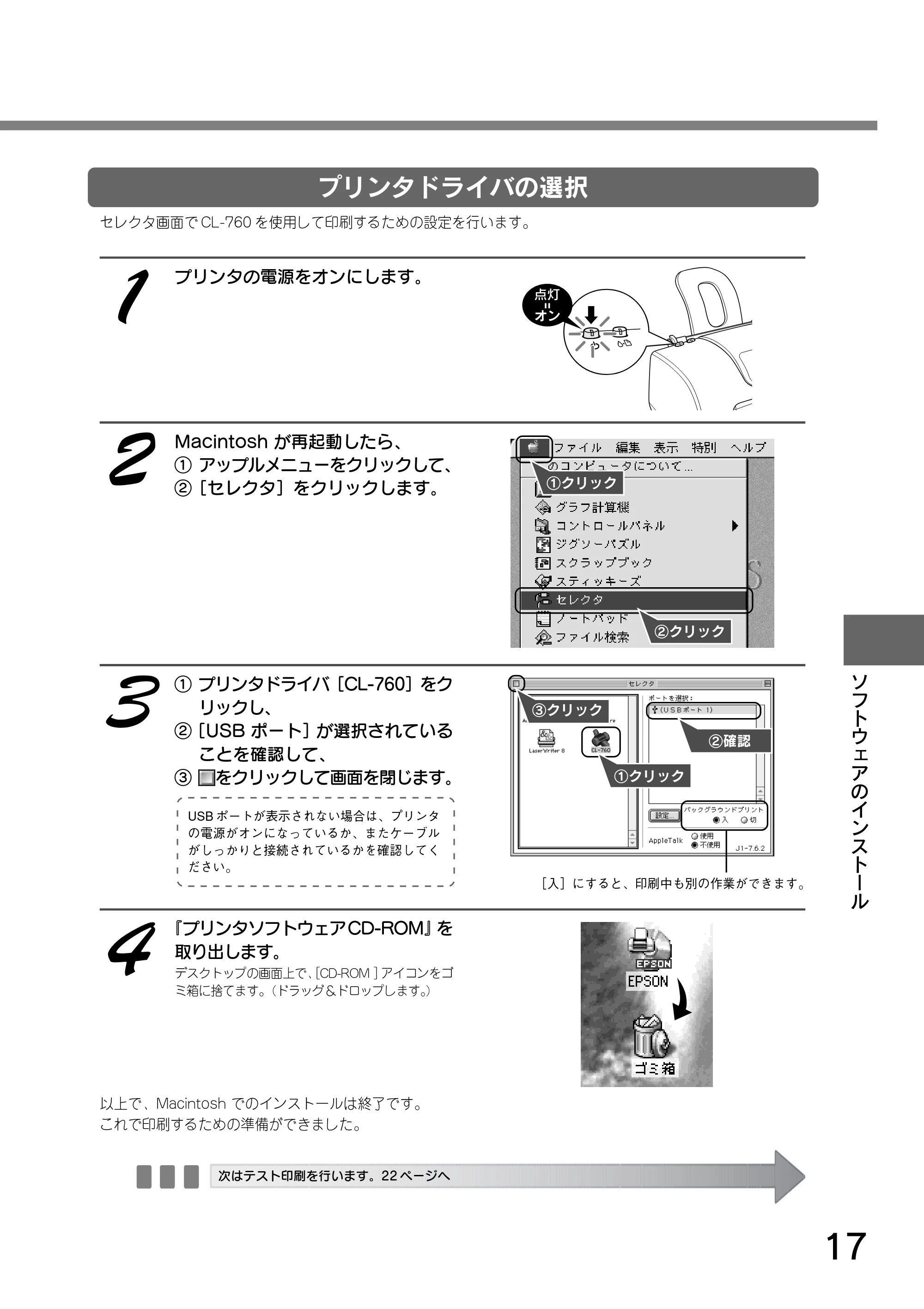 エプソン CL-760 プリンタ準備ガイド — プリンタドライバの選択 — 原本ページ — 19ページ