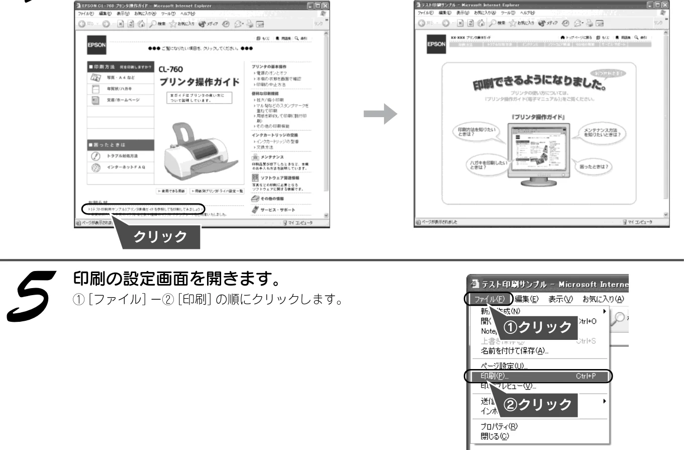 エプソン CL-760 プリンタ準備ガイド — 図版 21-1 — 21ページ