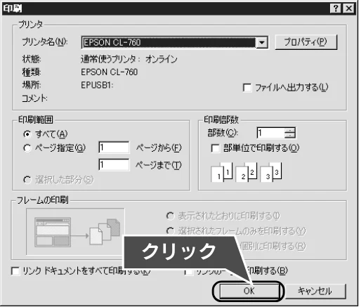 エプソン CL-760 プリンタ準備ガイド — 図版 21-2 — 21ページ