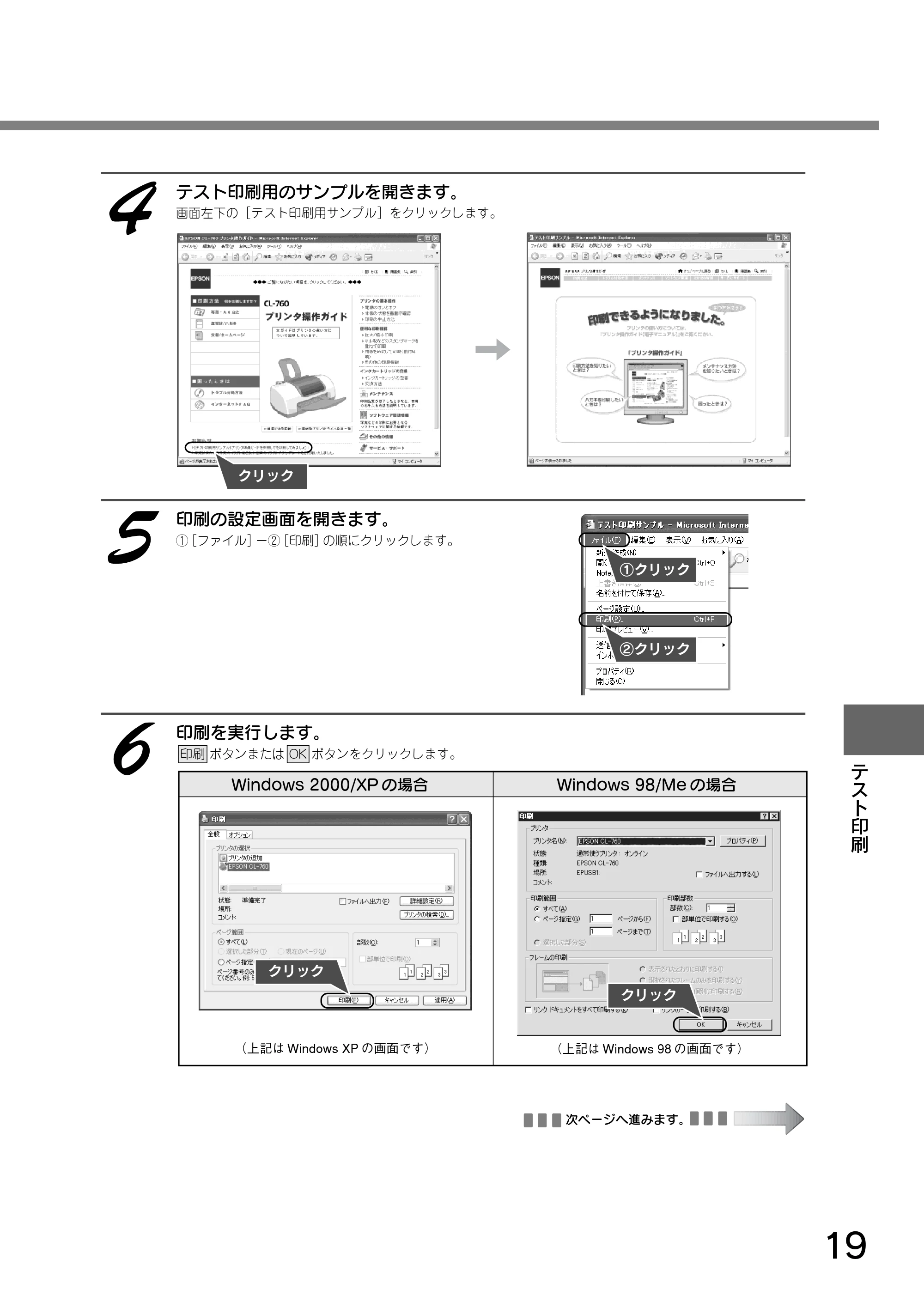 エプソン CL-760 プリンタ準備ガイド — 原本ページ — 21ページ