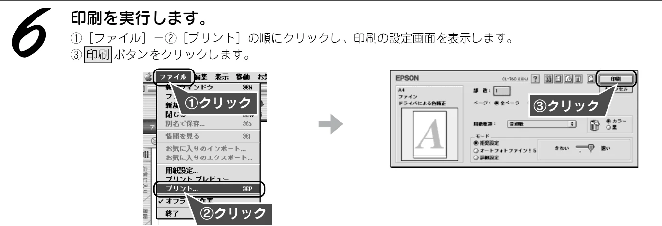 エプソン CL-760 プリンタ準備ガイド — これだけは知っておきたい!印刷の基本 — 図版 25-2 — 25ページ