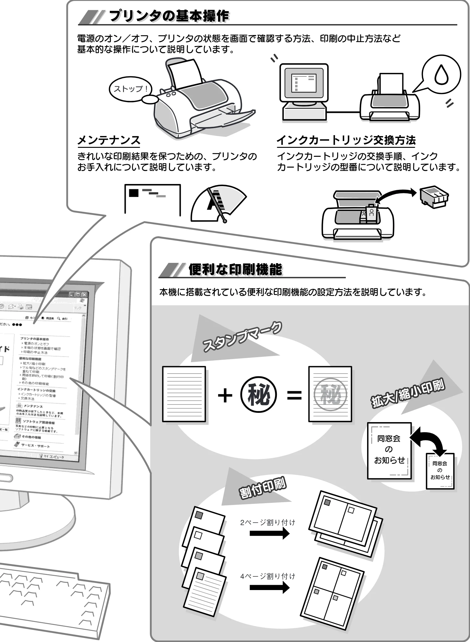 エプソン CL-760 プリンタ準備ガイド — 秘 秘 — 図版 27-1 — 27ページ